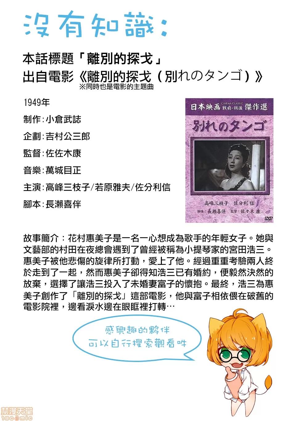 终の退魔师―エンダーガイスター 终の退魔师 31 第20页