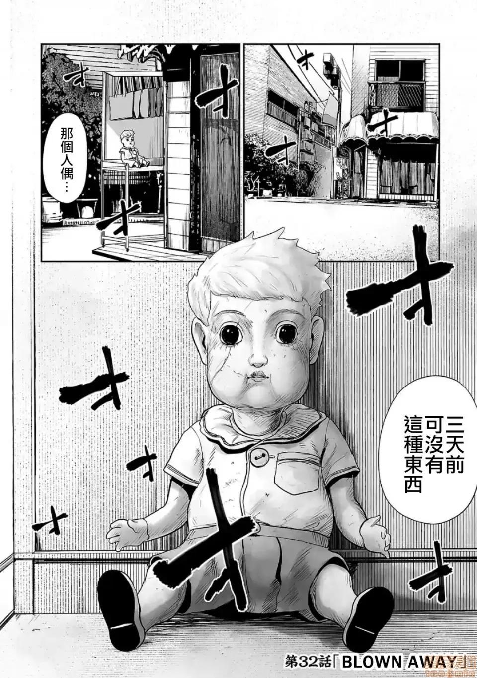 终の退魔师―エンダーガイスター 终の退魔师 32 第3页