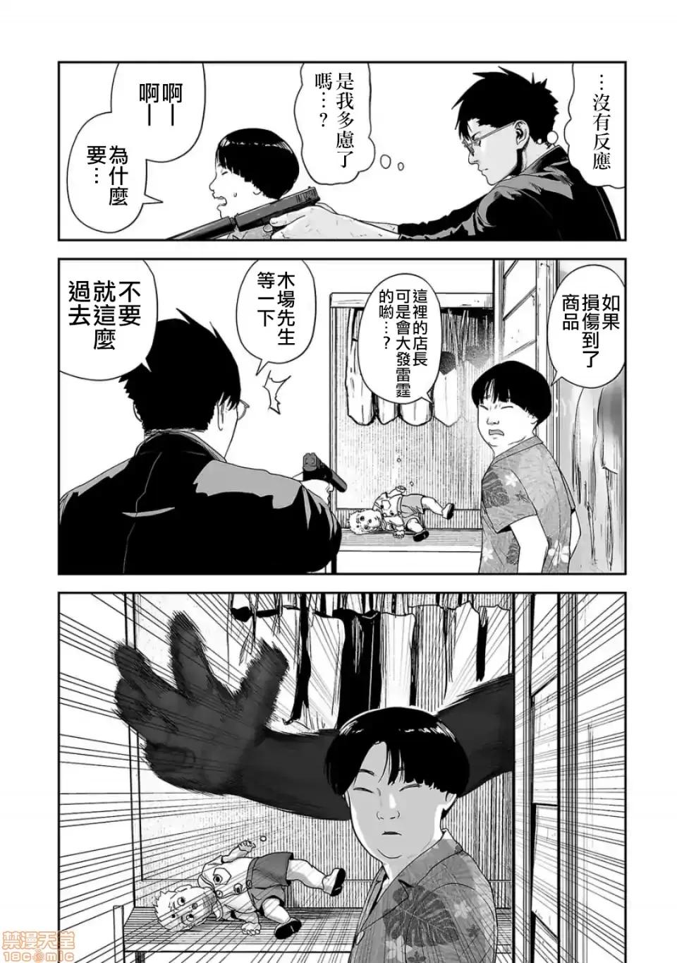 终の退魔师―エンダーガイスター 终の退魔师 32 第5页