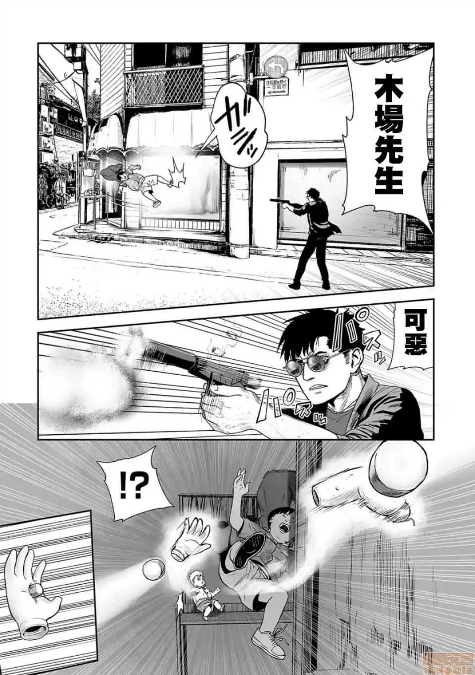 终の退魔师―エンダーガイスター 终の退魔师 32 第6页