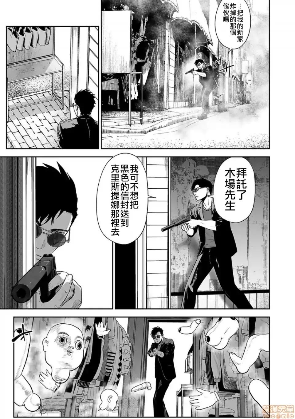 终の退魔师―エンダーガイスター 终の退魔师 32 第8页