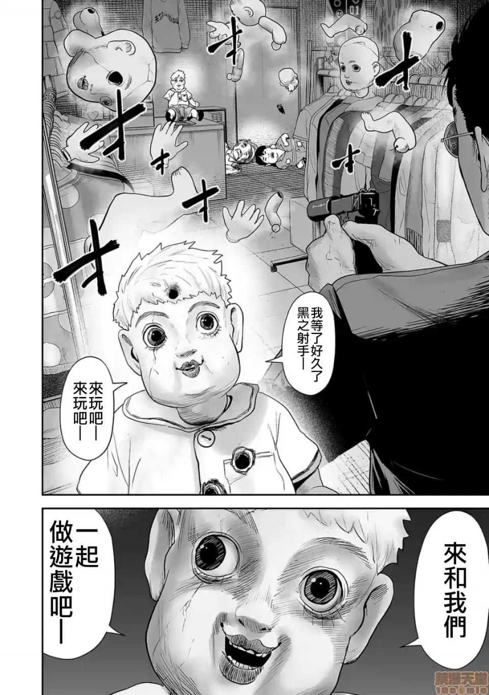 终の退魔师―エンダーガイスター 终の退魔师 32 第9页