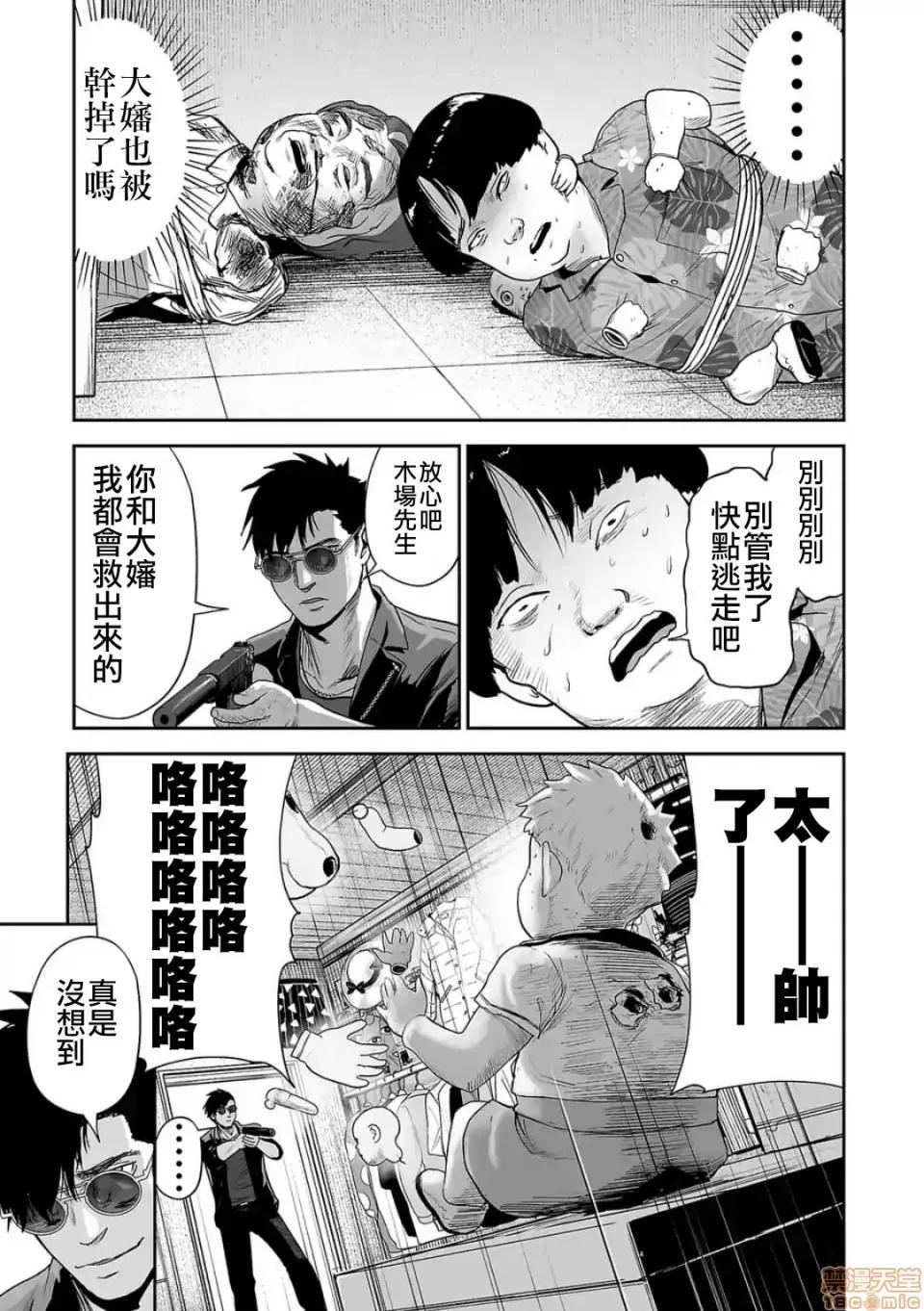 终の退魔师―エンダーガイスター 终の退魔师 32 第10页