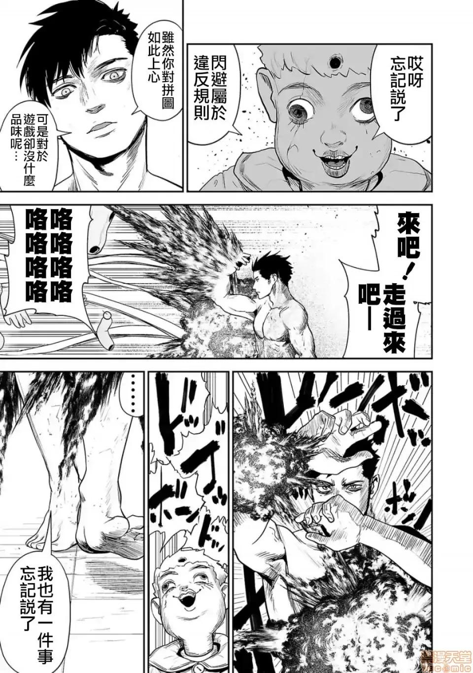 终の退魔师―エンダーガイスター 终の退魔师 32 第16页