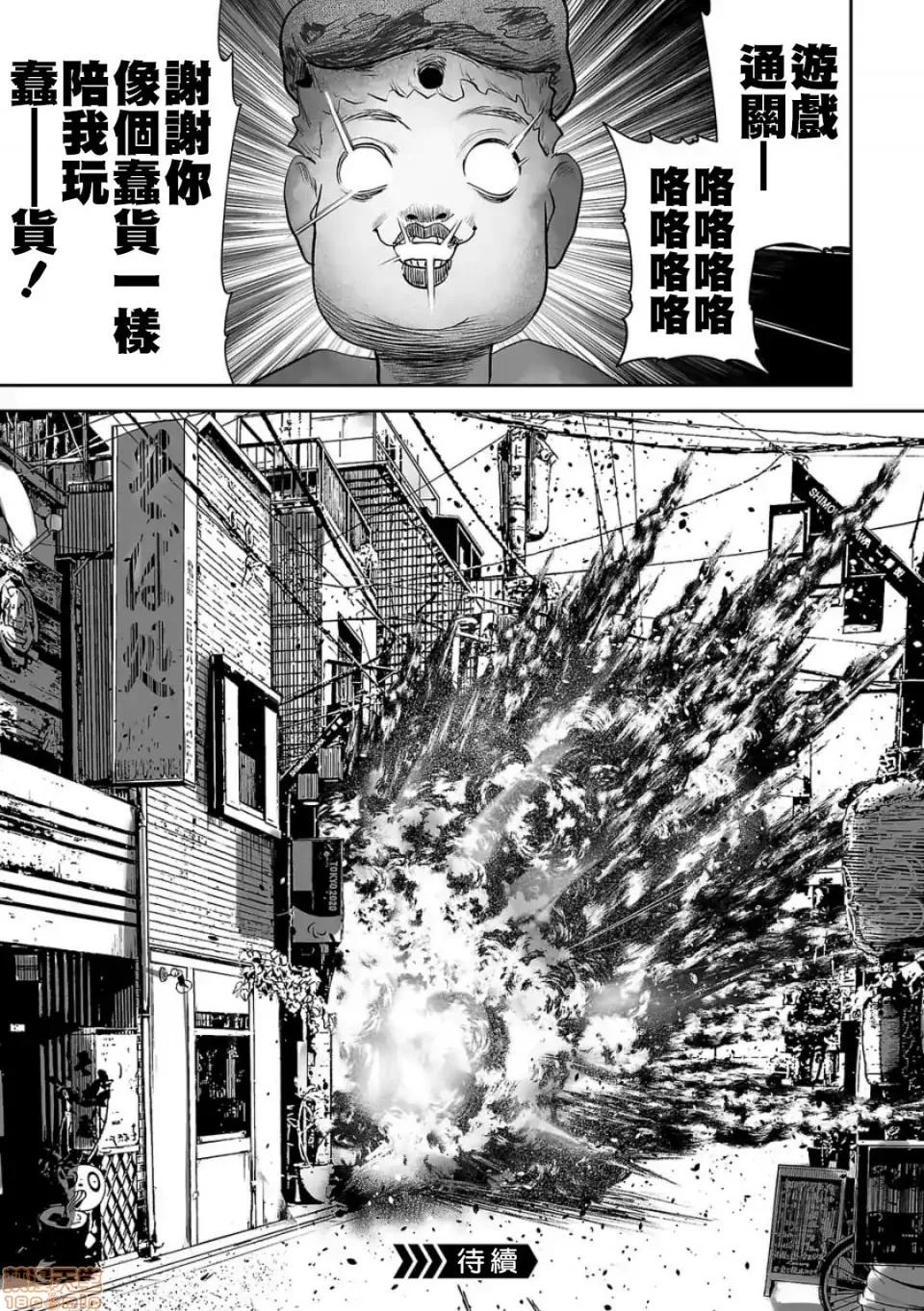 终の退魔师―エンダーガイスター 终の退魔师 32 第19页