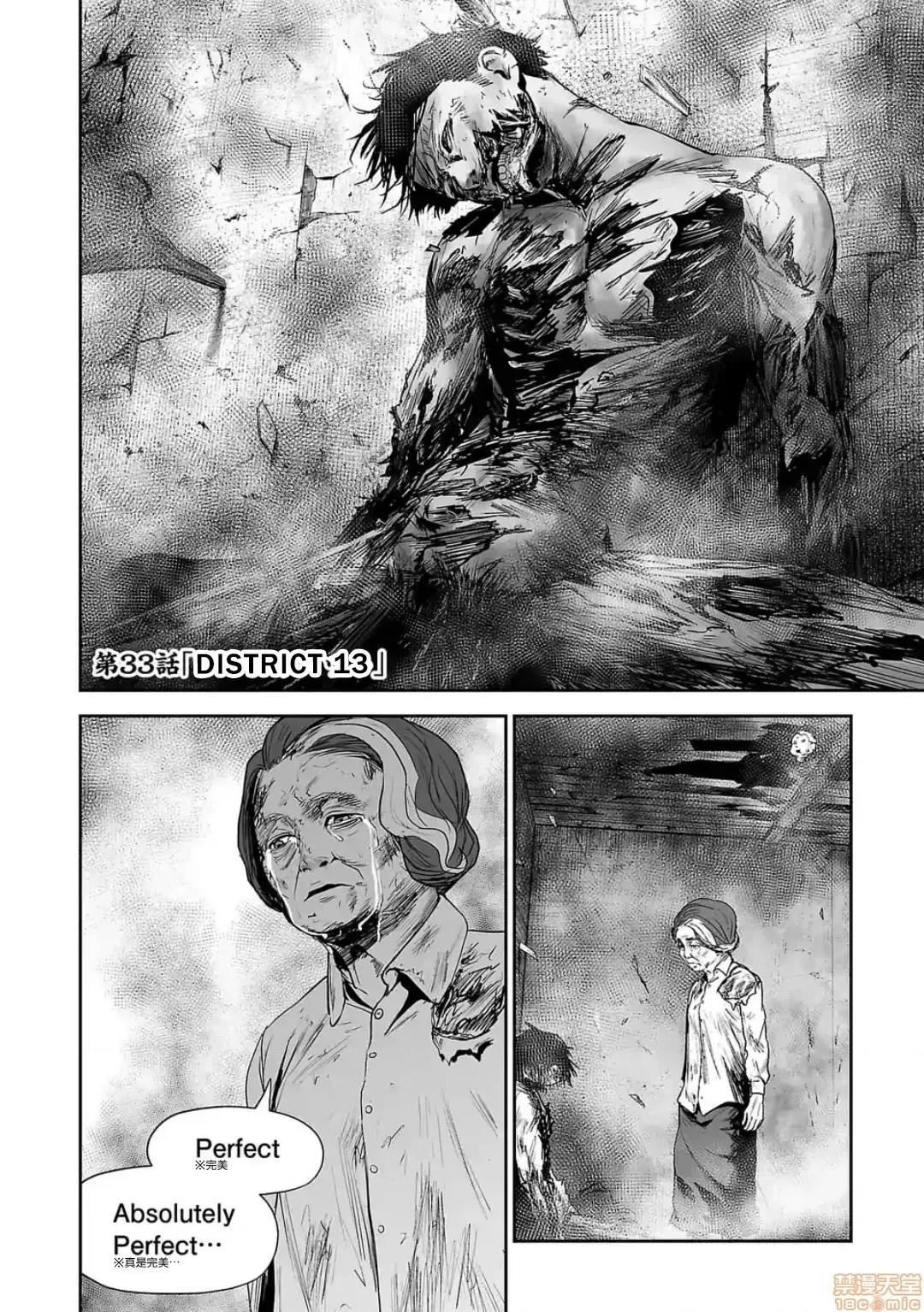 终の退魔师―エンダーガイスター 终の退魔师 33 第3页