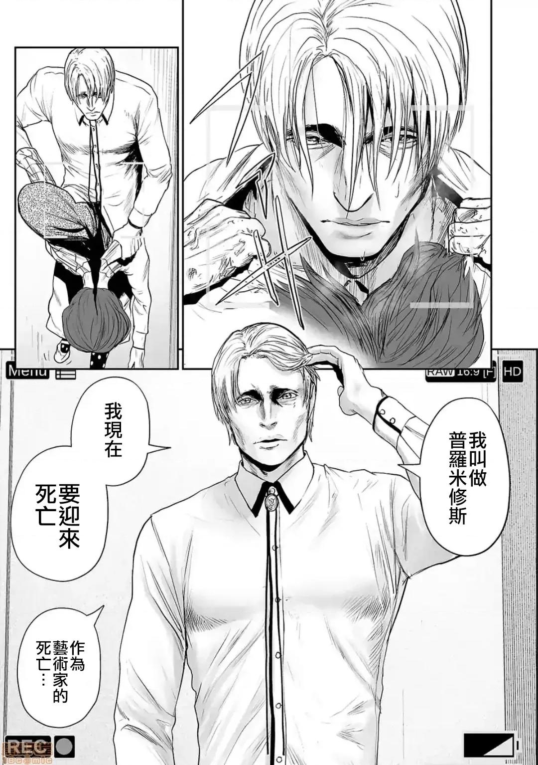 终の退魔师―エンダーガイスター 终の退魔师 33 第6页