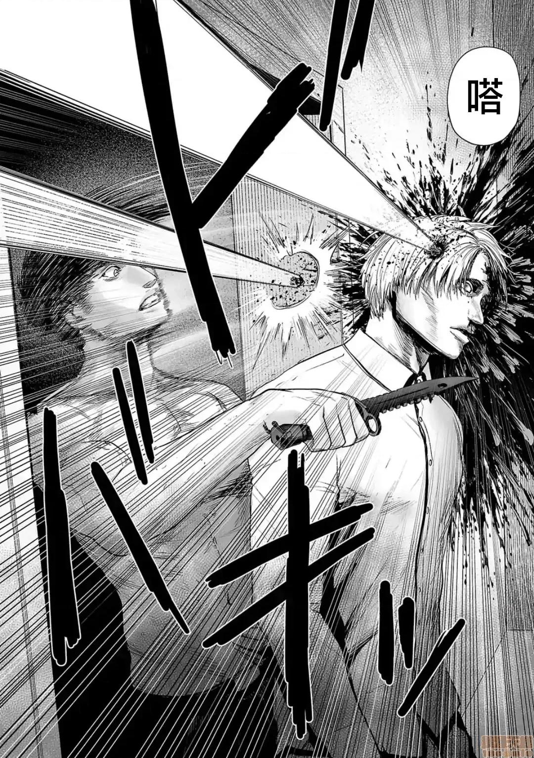 终の退魔师―エンダーガイスター 终の退魔师 33 第10页