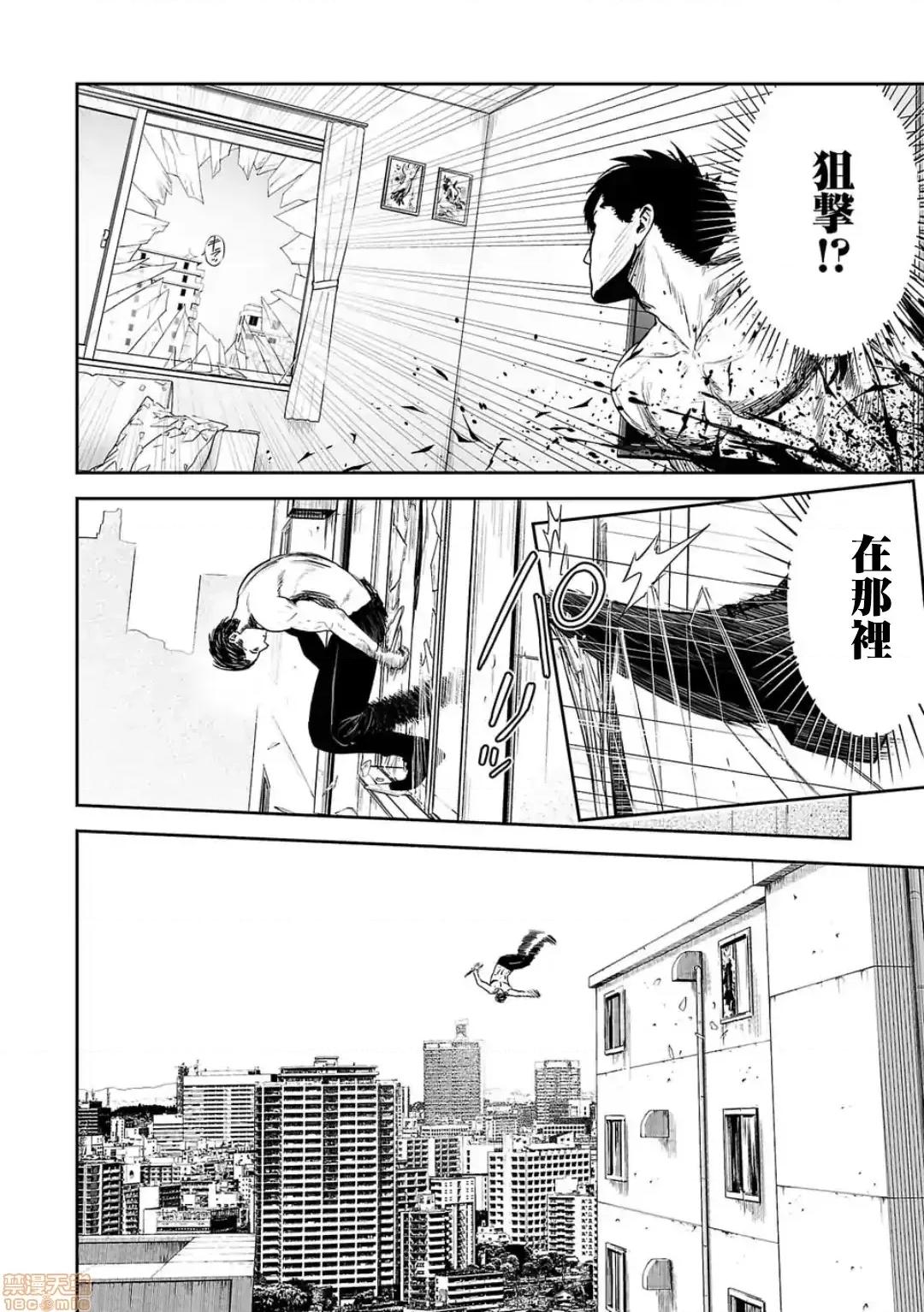 终の退魔师―エンダーガイスター 终の退魔师 33 第11页