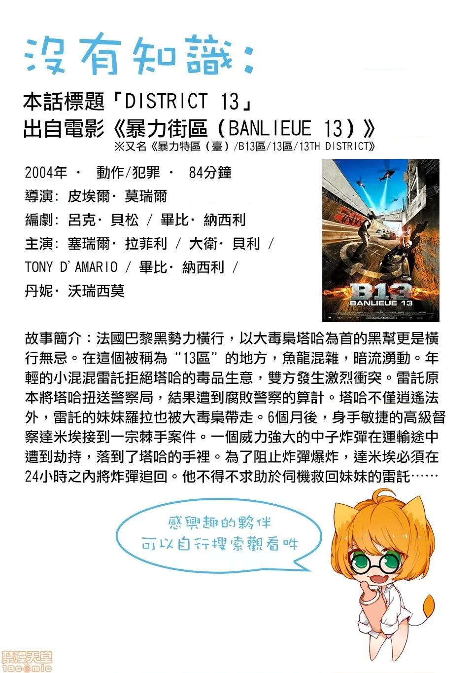 终の退魔师―エンダーガイスター 终の退魔师 33 第20页
