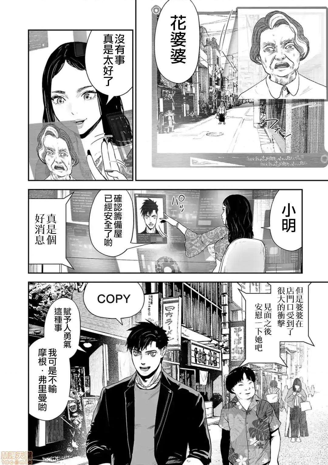 终の退魔师―エンダーガイスター 终の退魔师 34 第7页