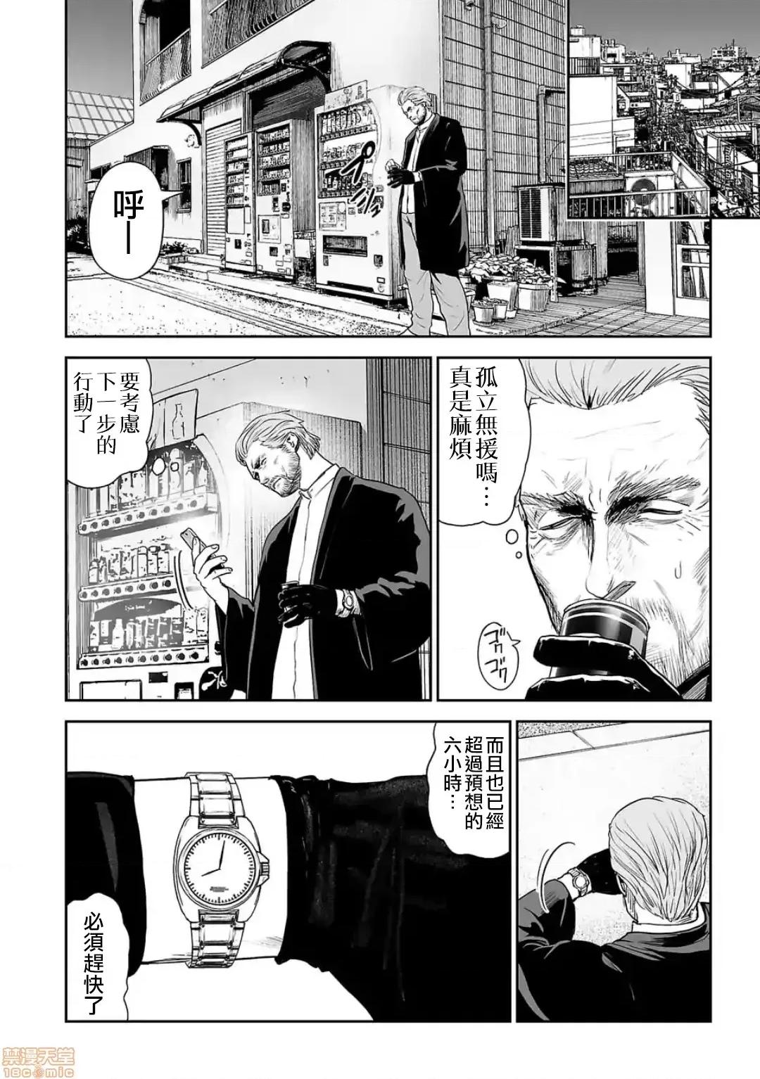终の退魔师―エンダーガイスター 终の退魔师 34 第15页