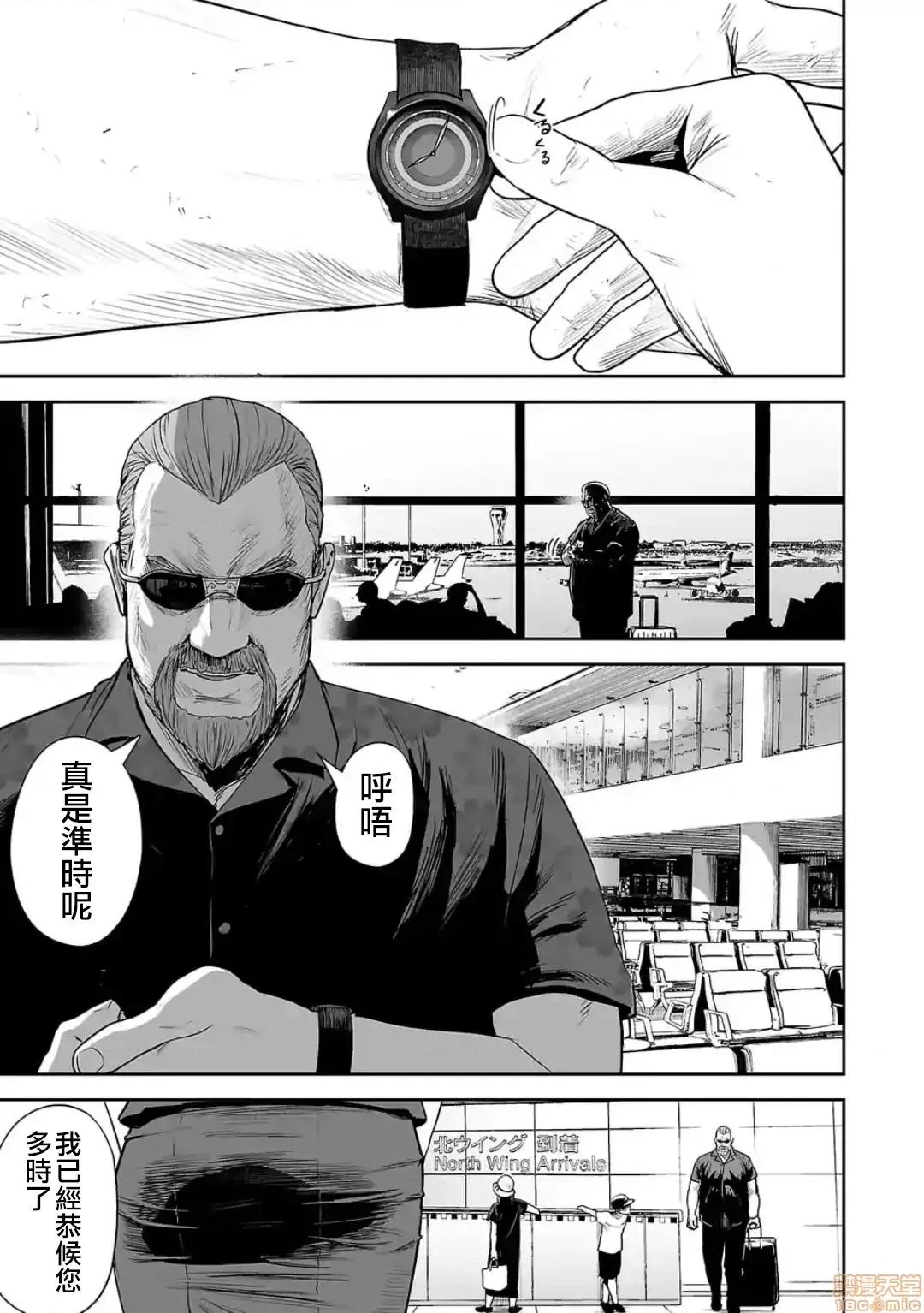终の退魔师―エンダーガイスター 终の退魔师 34 第16页