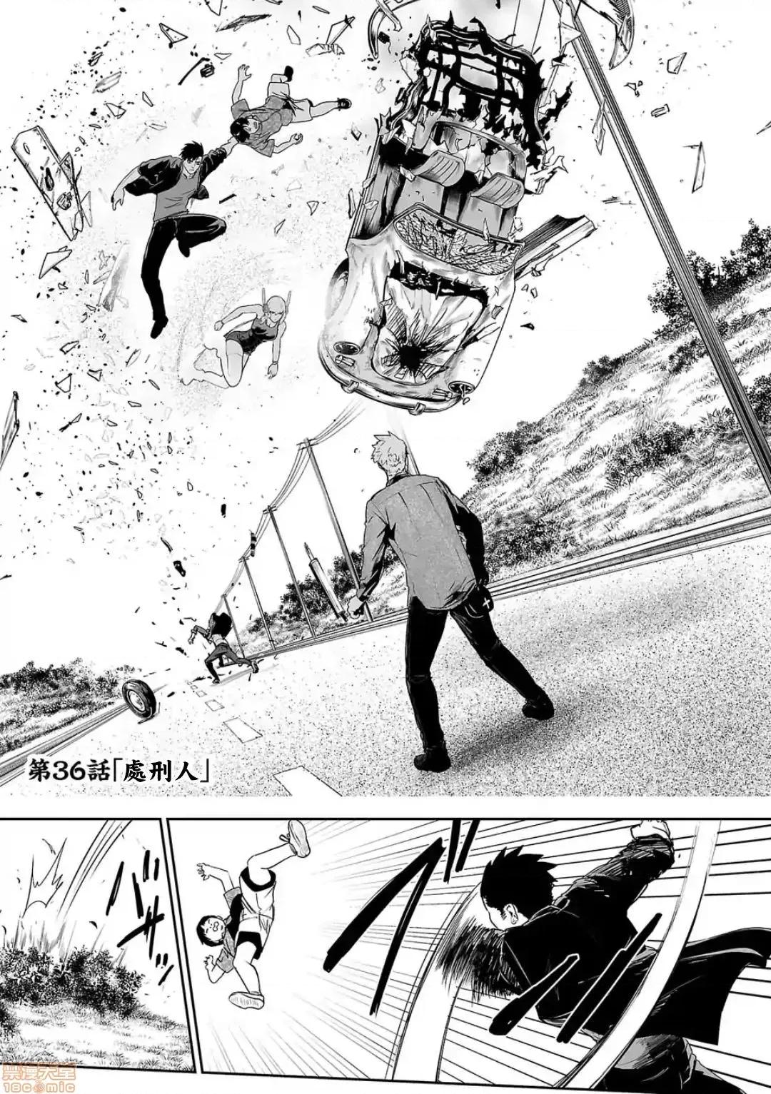 终の退魔师―エンダーガイスター [没有汉化] [四方山贵史] 终の退魔师―エンダーガイスター Episode.36 第2页