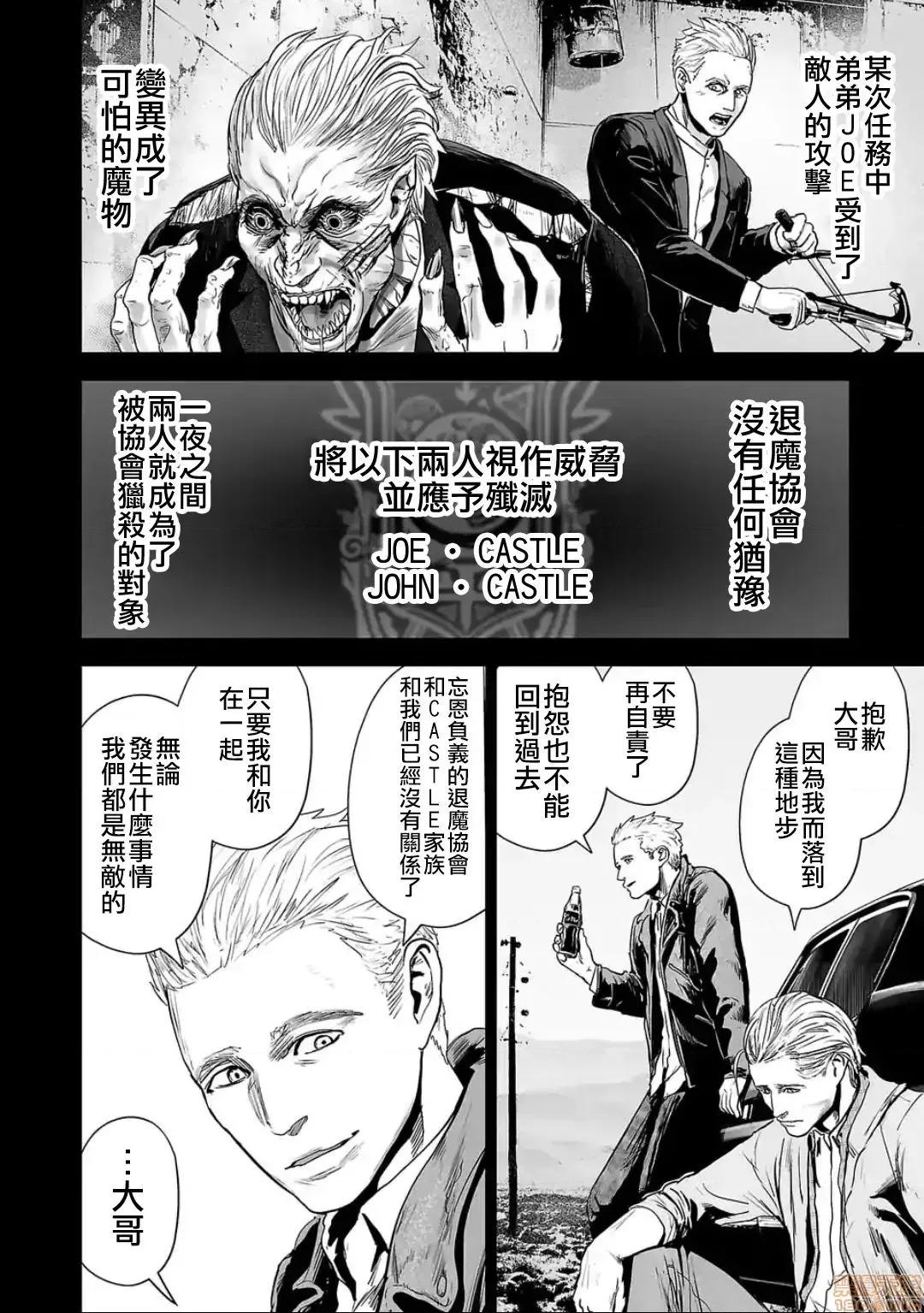 终の退魔师―エンダーガイスター [没有汉化] [四方山贵史] 终の退魔师―エンダーガイスター Episode.36 第9页