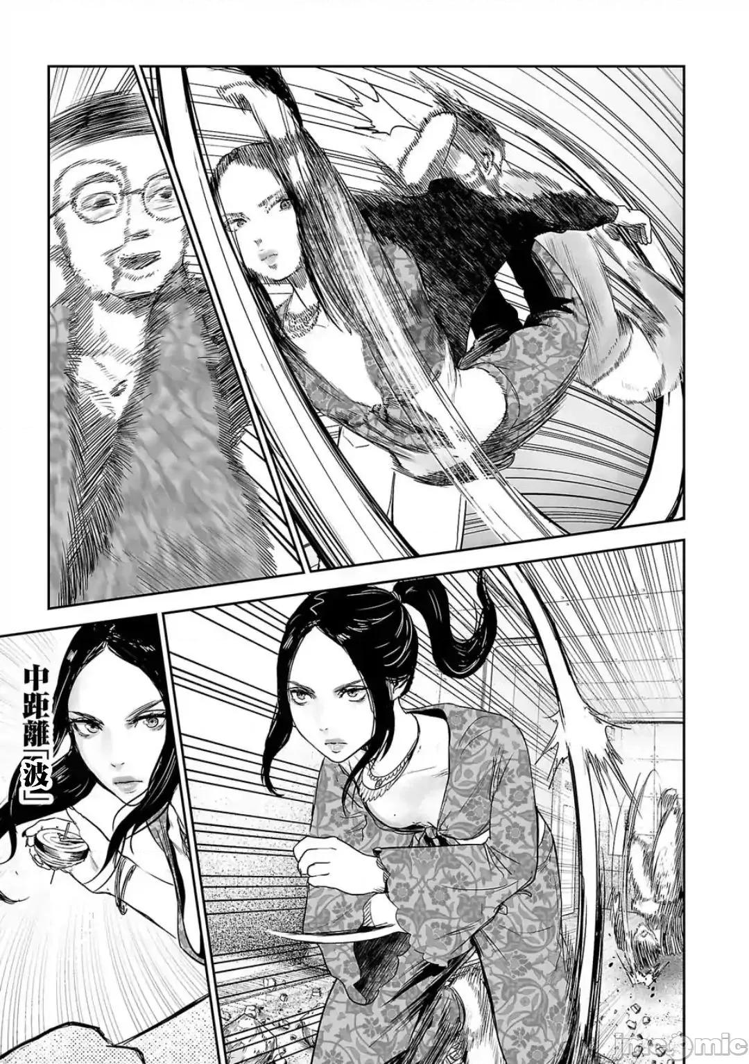 终の退魔师―エンダーガイスター 终の退魔师 41 第10页