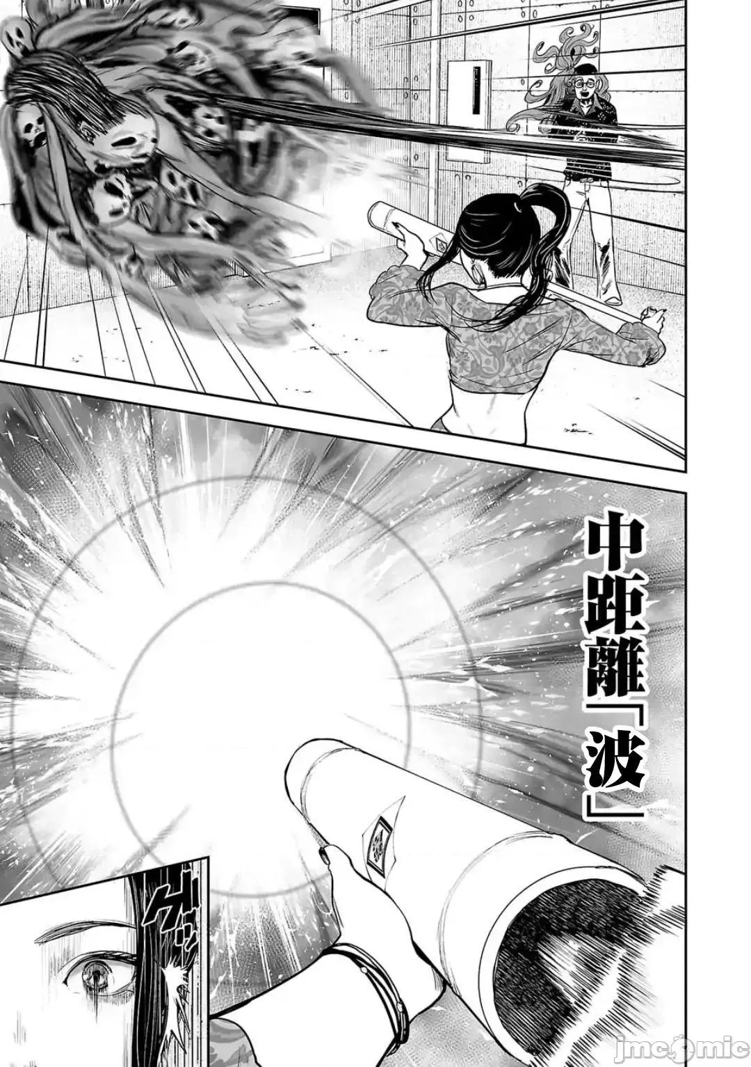 终の退魔师―エンダーガイスター 终の退魔师 41 第18页