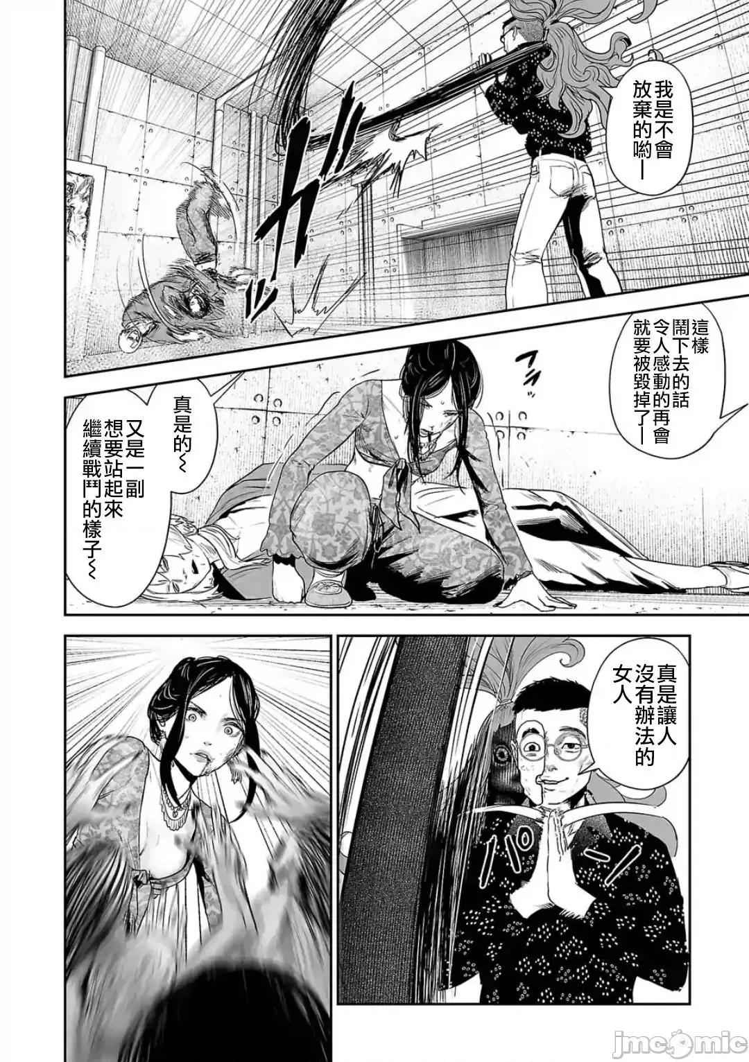终の退魔师―エンダーガイスター 终の退魔师 42 第3页