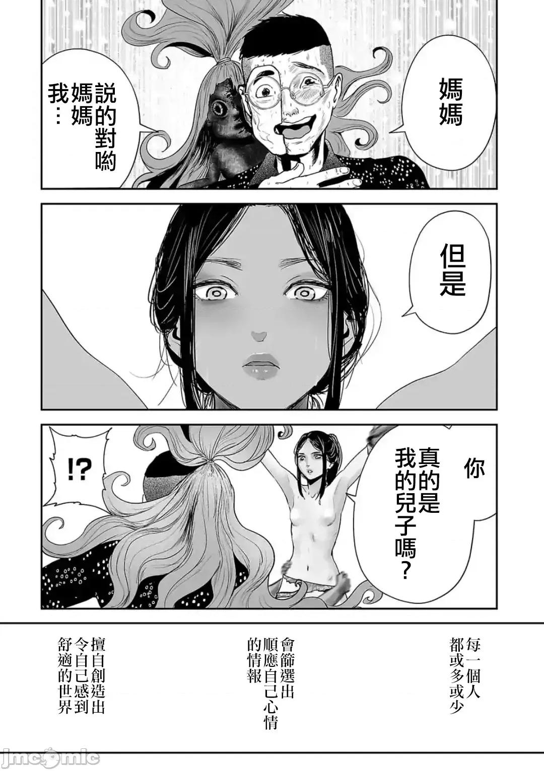 终の退魔师―エンダーガイスター 终の退魔师 42 第10页