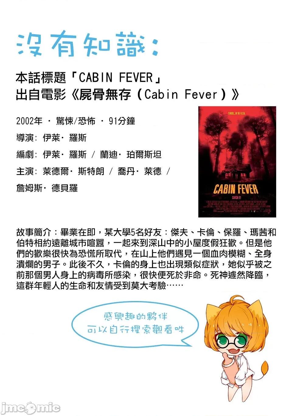 终の退魔师―エンダーガイスター 终の退魔师 42 第20页