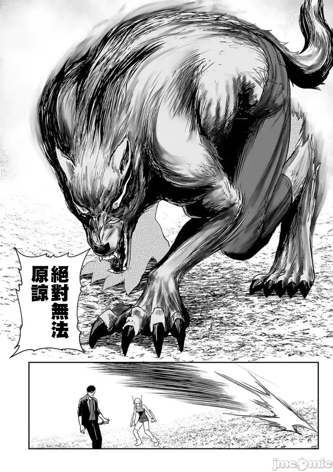 终の退魔师―エンダーガイスター 终の退魔师 43 第9页