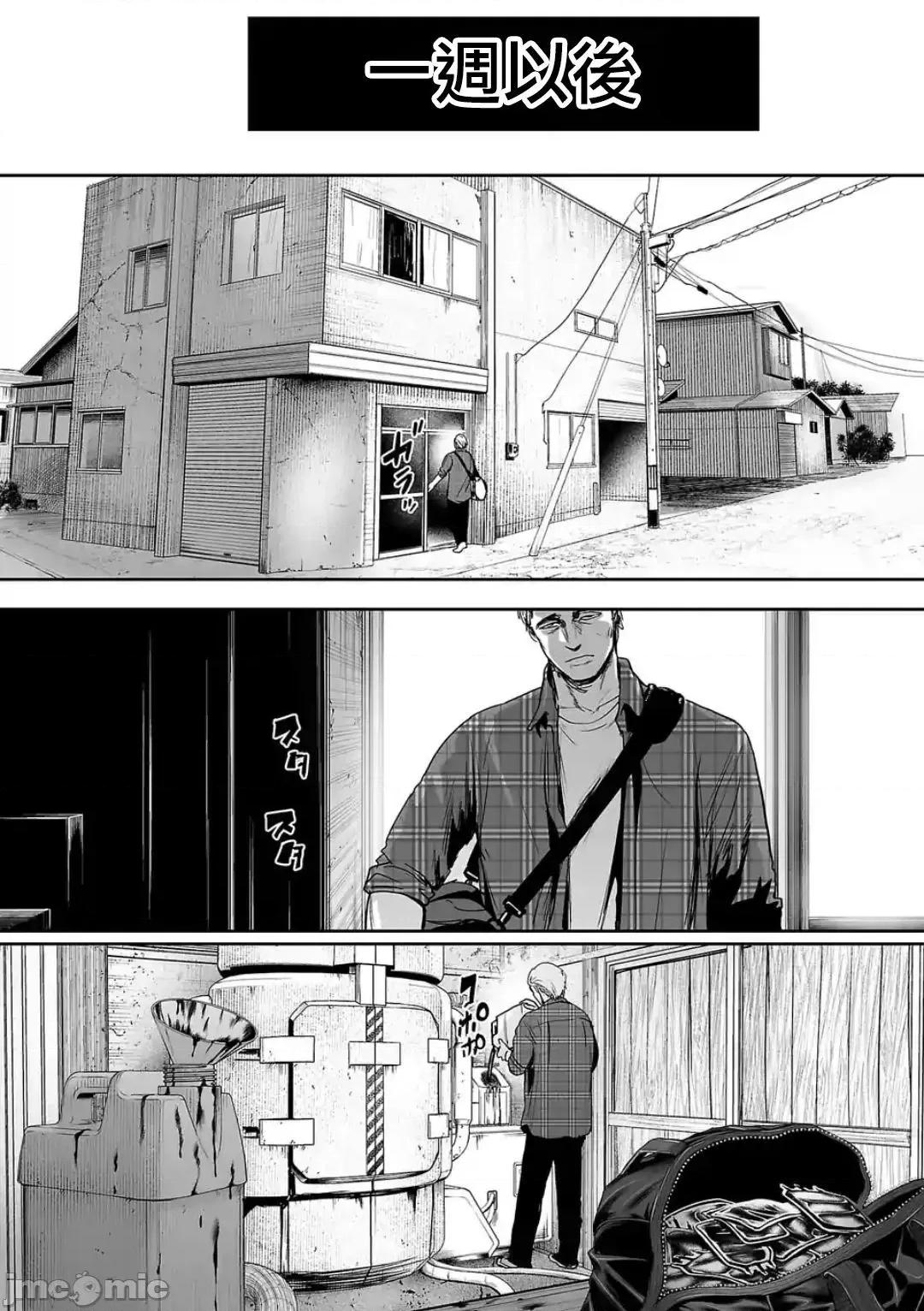 终の退魔师―エンダーガイスター 终の退魔师 43 第17页