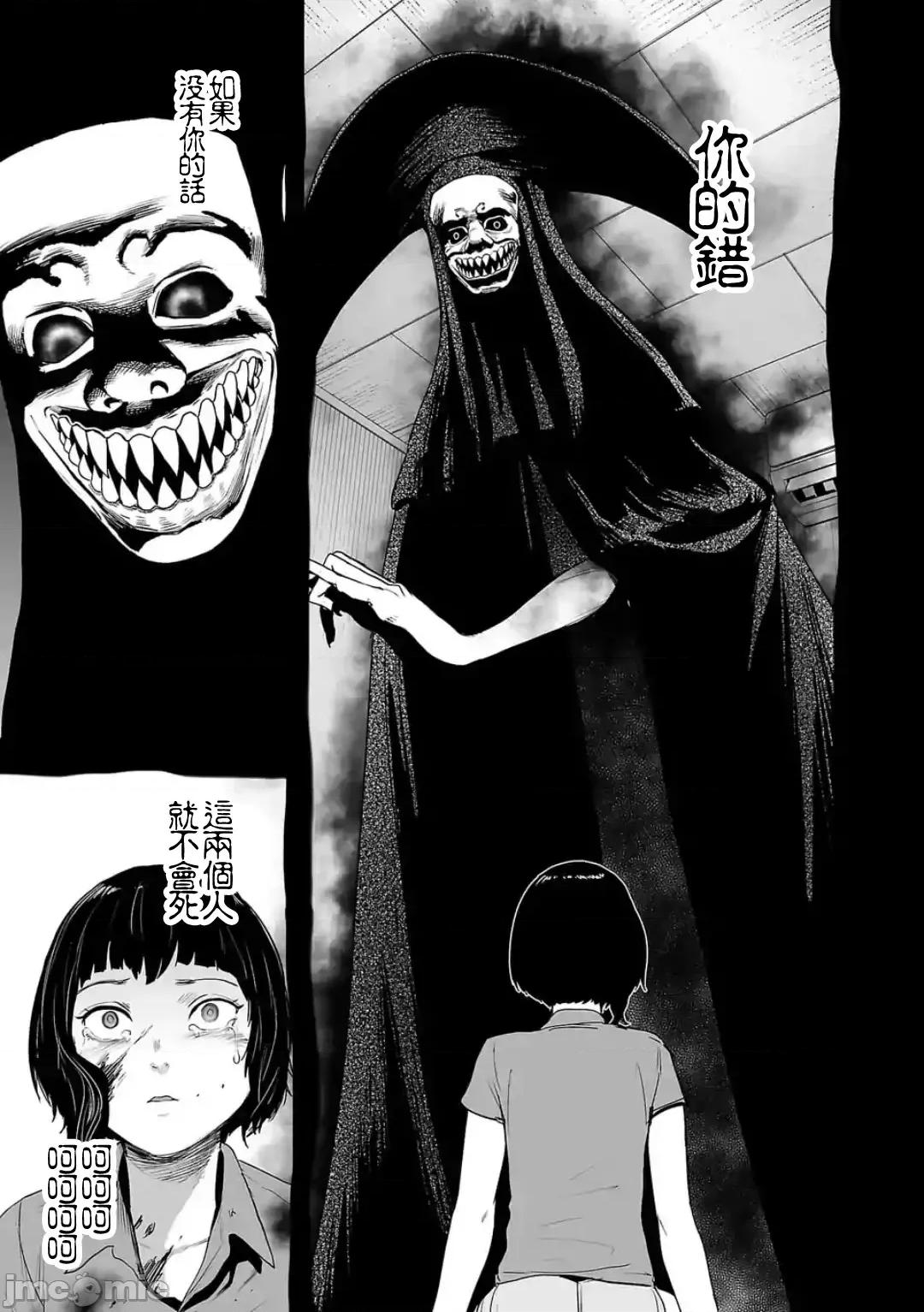 终の退魔师―エンダーガイスター 终の退魔师 44 第6页