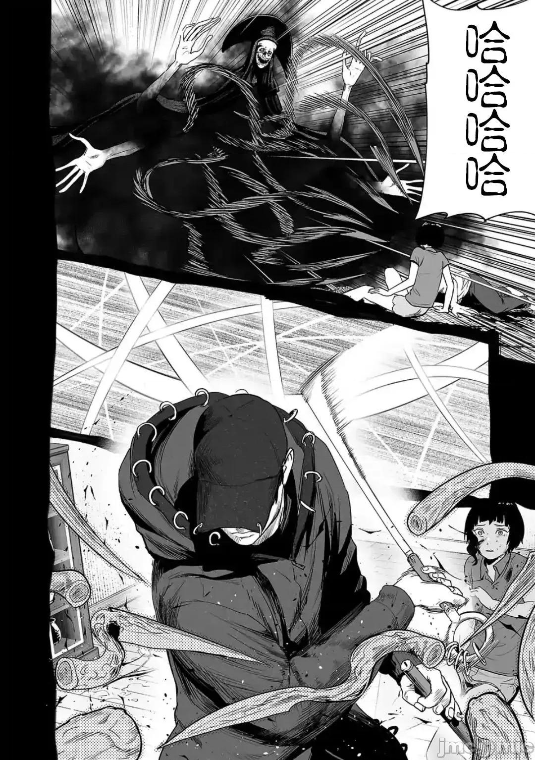 终の退魔师―エンダーガイスター 终の退魔师 44 第7页