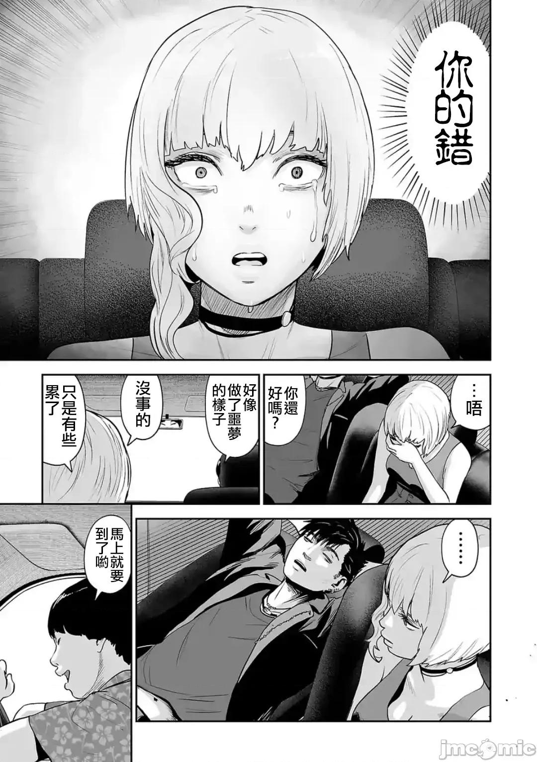 终の退魔师―エンダーガイスター 终の退魔师 44 第10页
