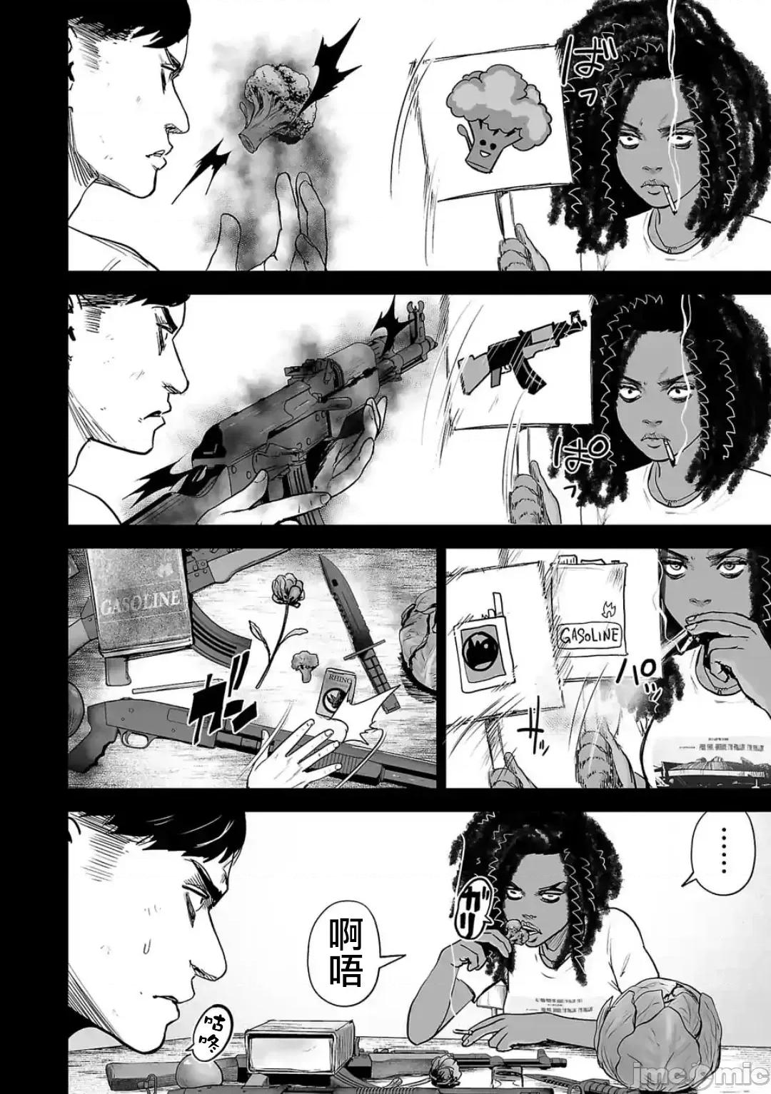 终の退魔师―エンダーガイスター 终の退魔师 45 第5页
