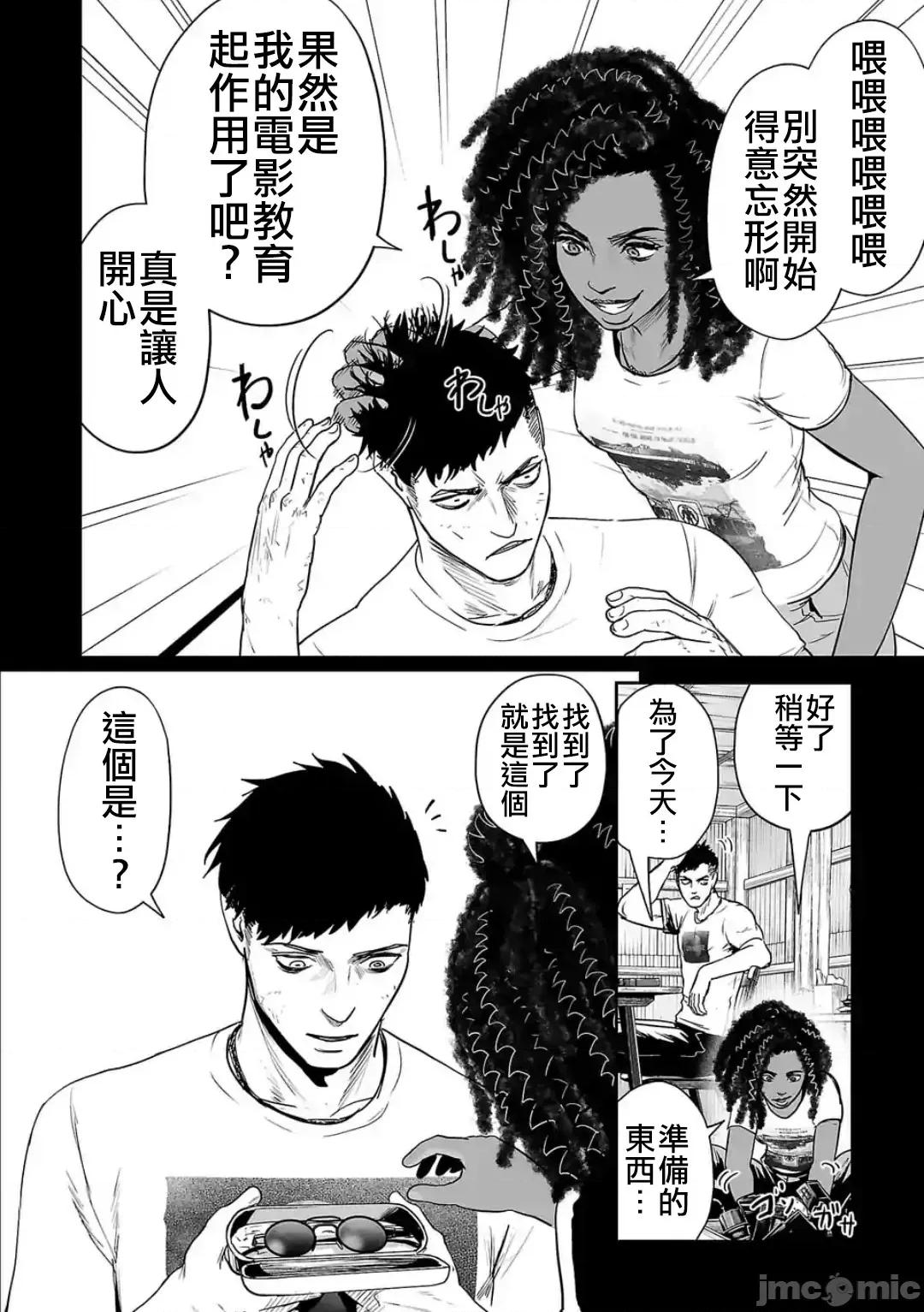 终の退魔师―エンダーガイスター 终の退魔师 45 第7页