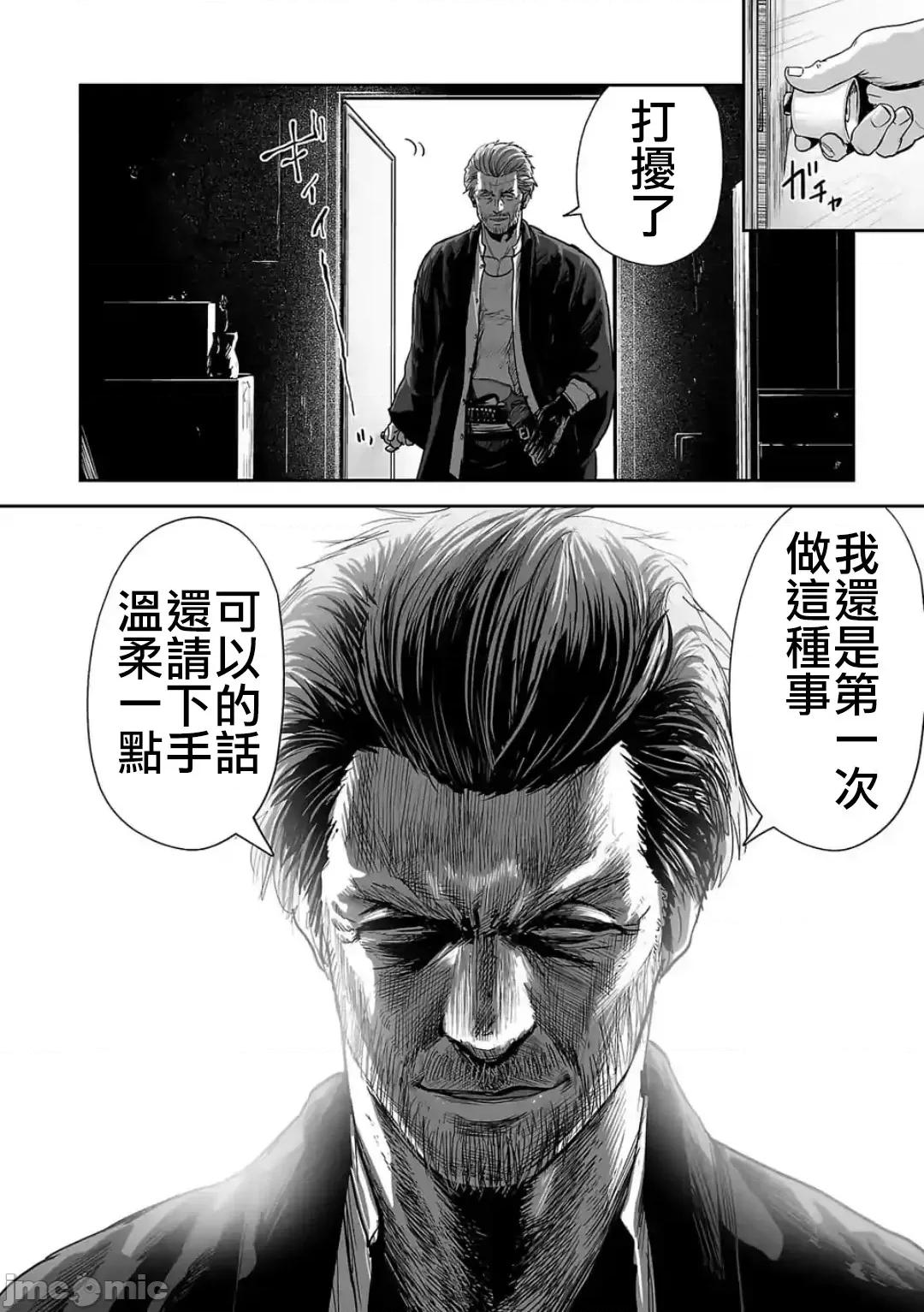 终の退魔师―エンダーガイスター 终の退魔师 45 第17页