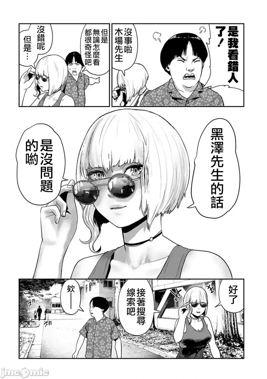 终の退魔师―エンダーガイスター 终の退魔师 46 第4页