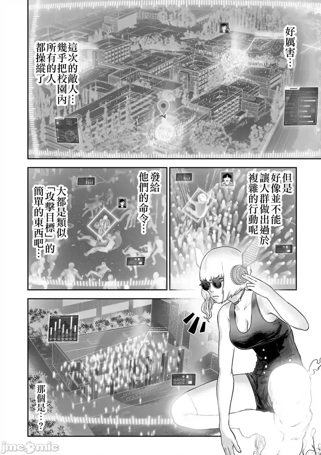 终の退魔师―エンダーガイスター 终の退魔师 47 第3页