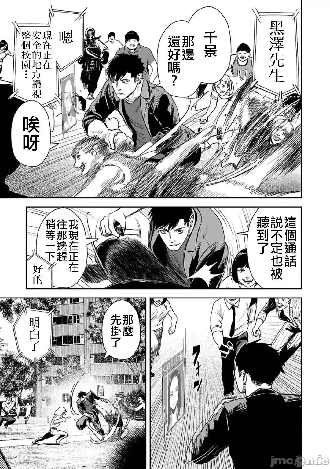 终の退魔师―エンダーガイスター 终の退魔师 47 第4页