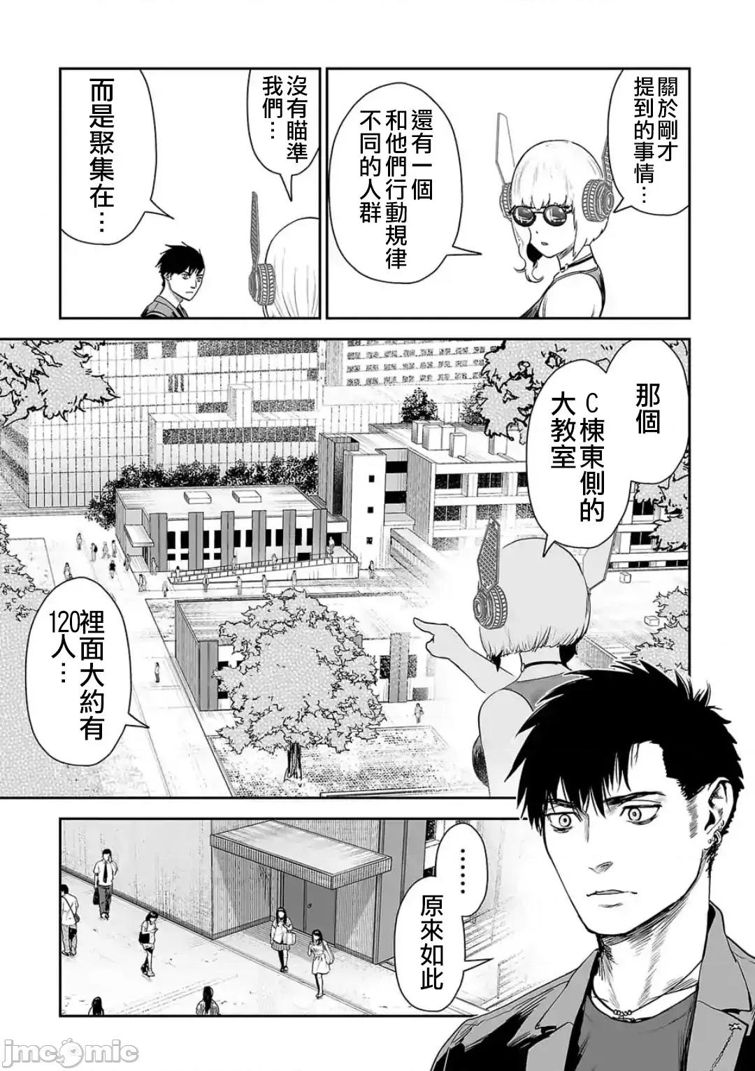 终の退魔师―エンダーガイスター 终の退魔师 47 第10页