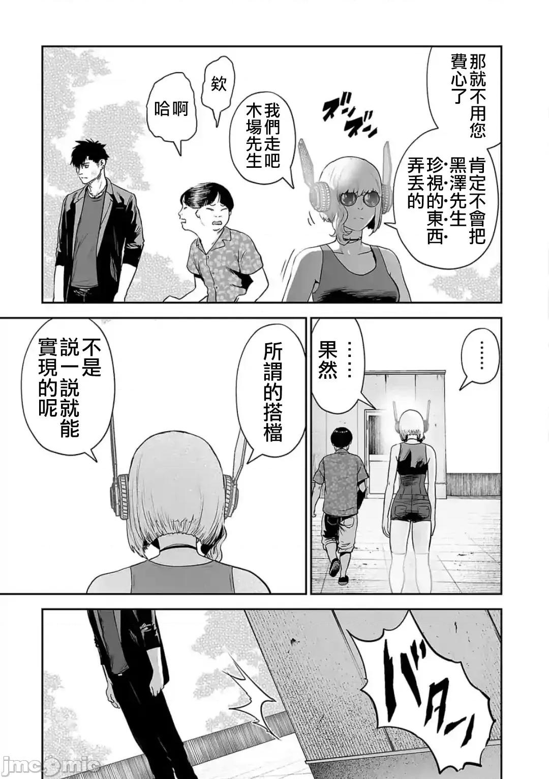 终の退魔师―エンダーガイスター 终の退魔师 47 第16页
