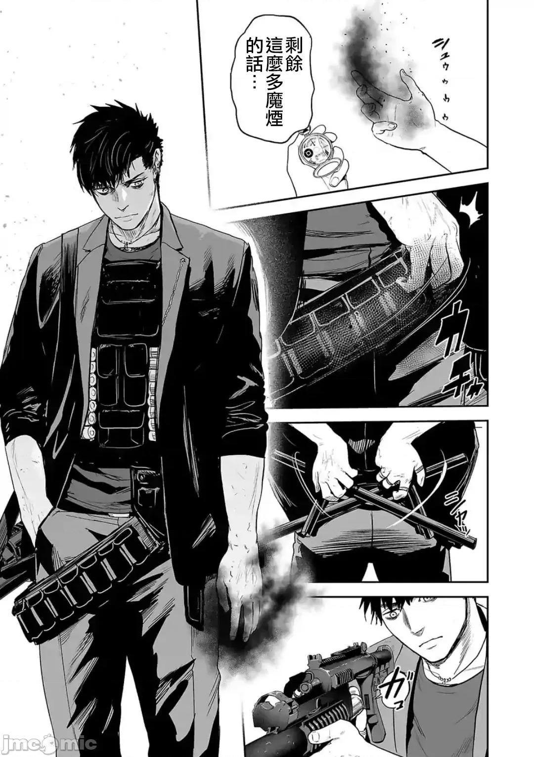 终の退魔师―エンダーガイスター 终の退魔师 47 第18页