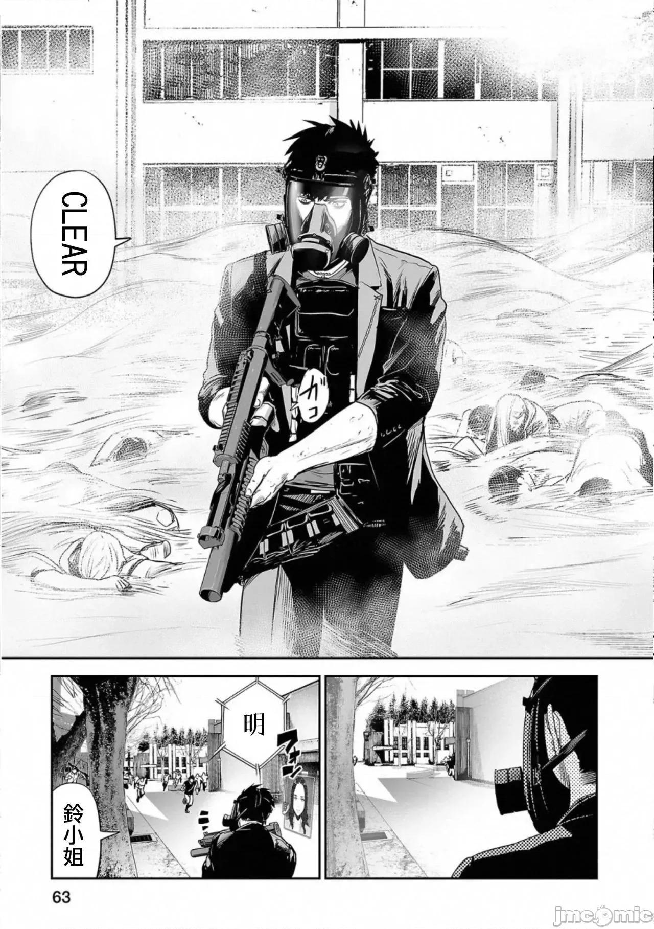 终の退魔师―エンダーガイスター 终の退魔师 48 第4页