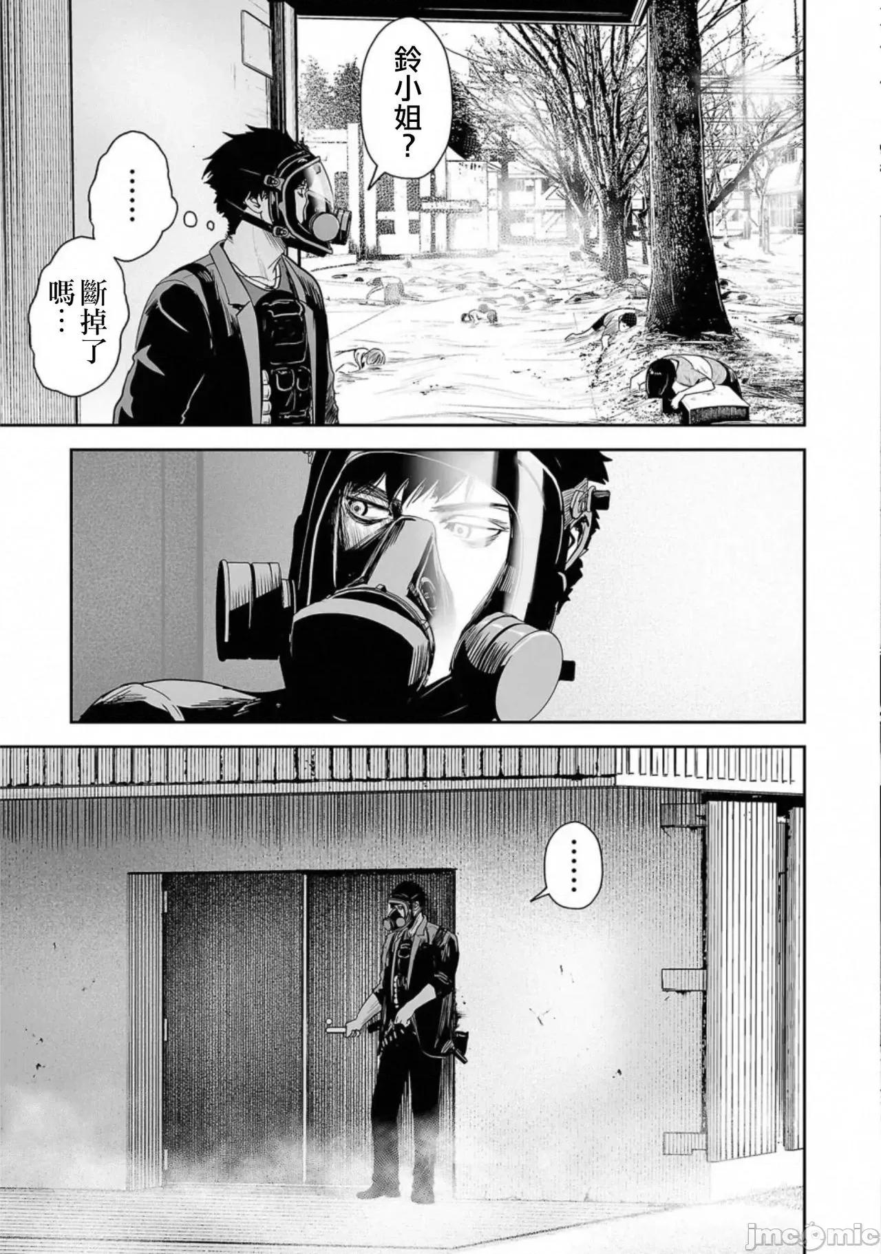 终の退魔师―エンダーガイスター 终の退魔师 48 第8页