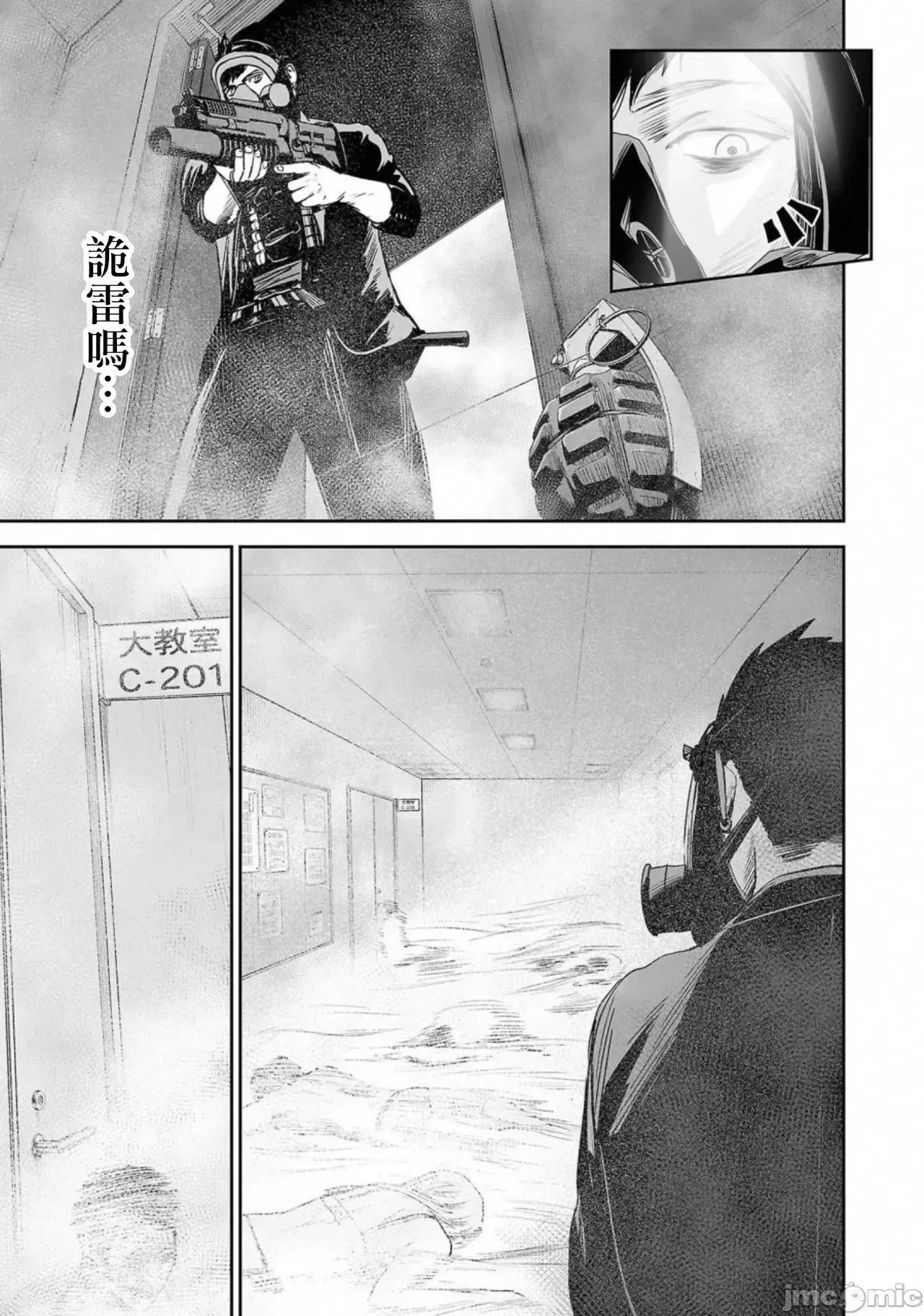 终の退魔师―エンダーガイスター 终の退魔师 48 第10页