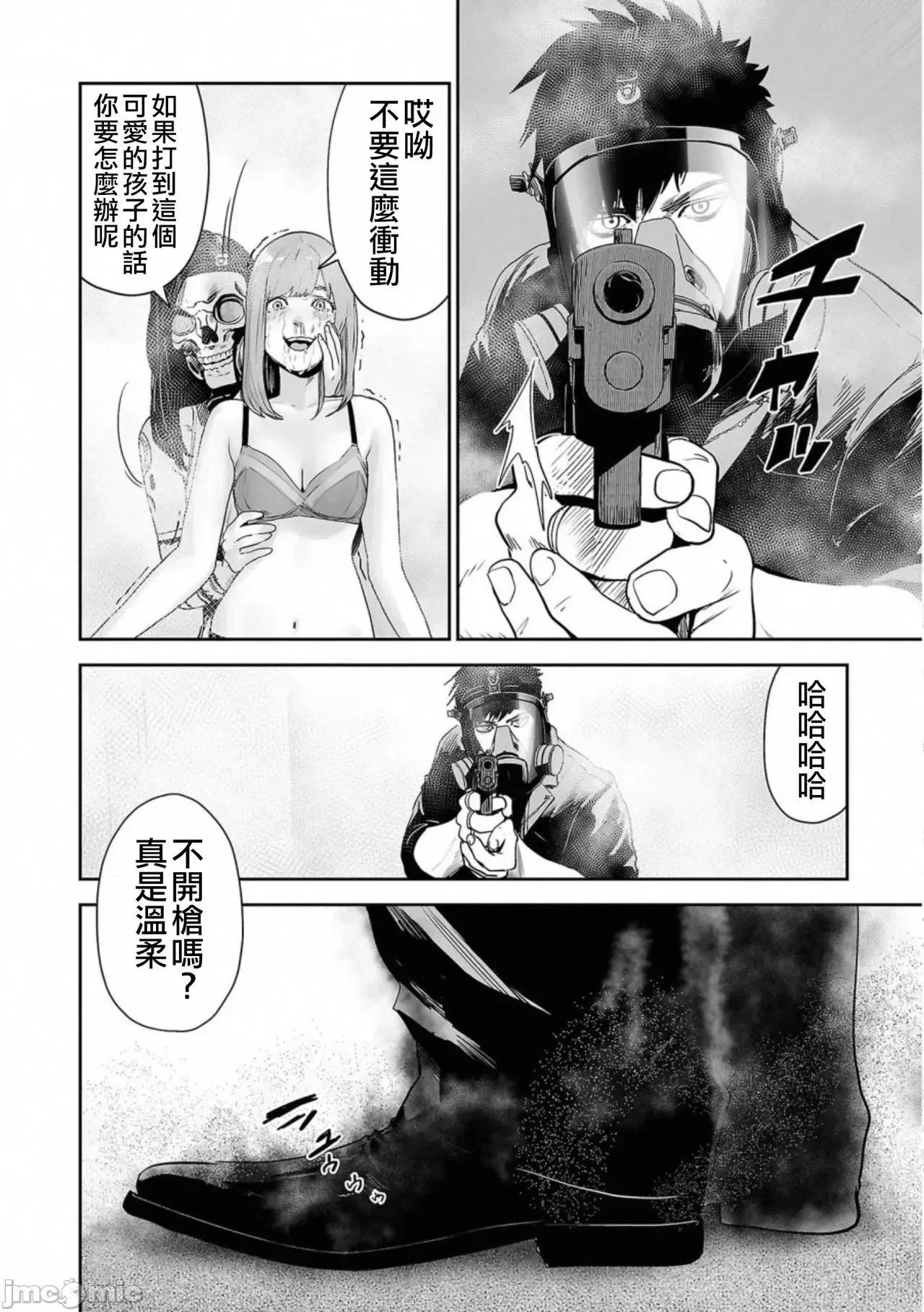 终の退魔师―エンダーガイスター 终の退魔师 48 第15页