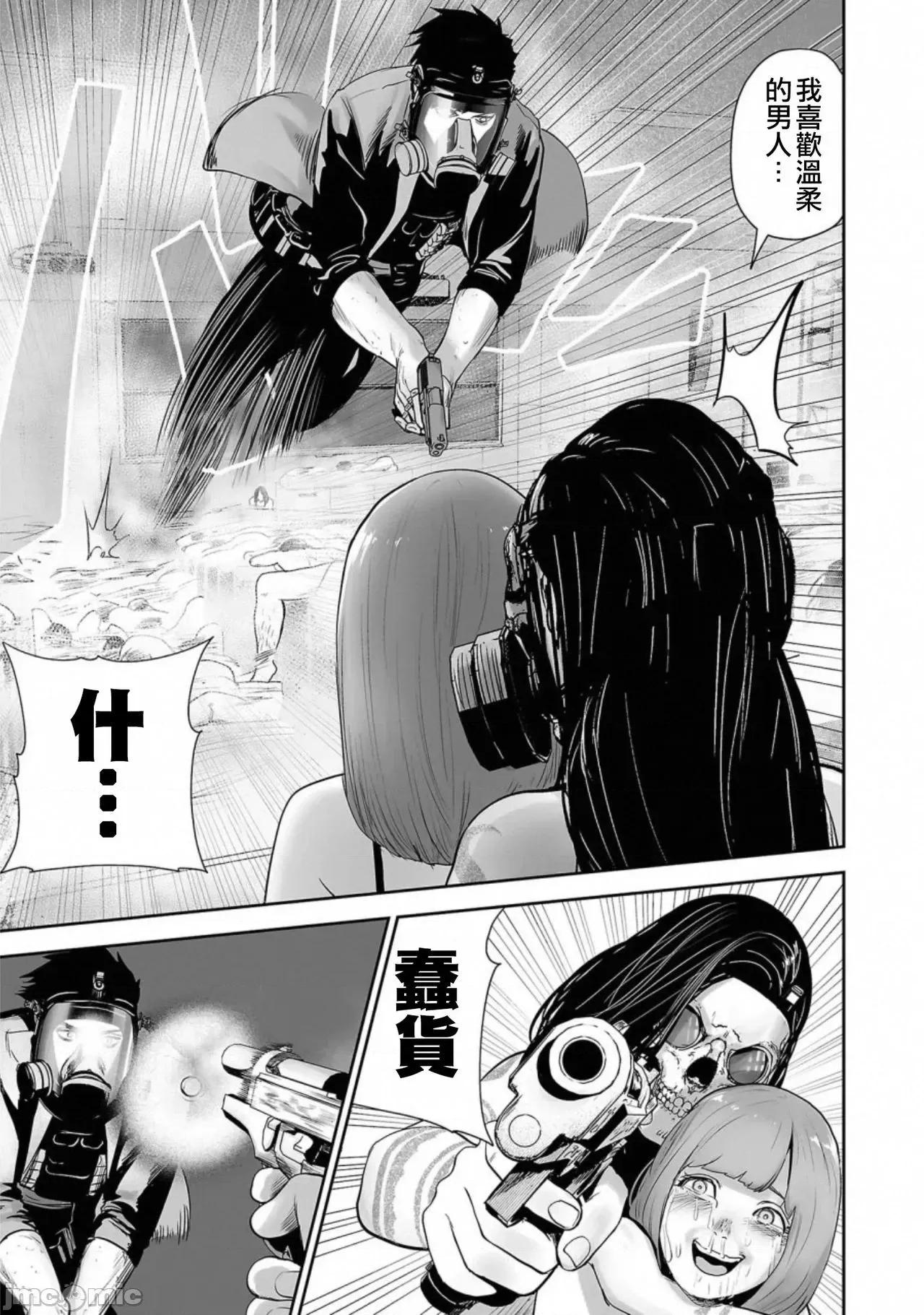 终の退魔师―エンダーガイスター 终の退魔师 48 第16页