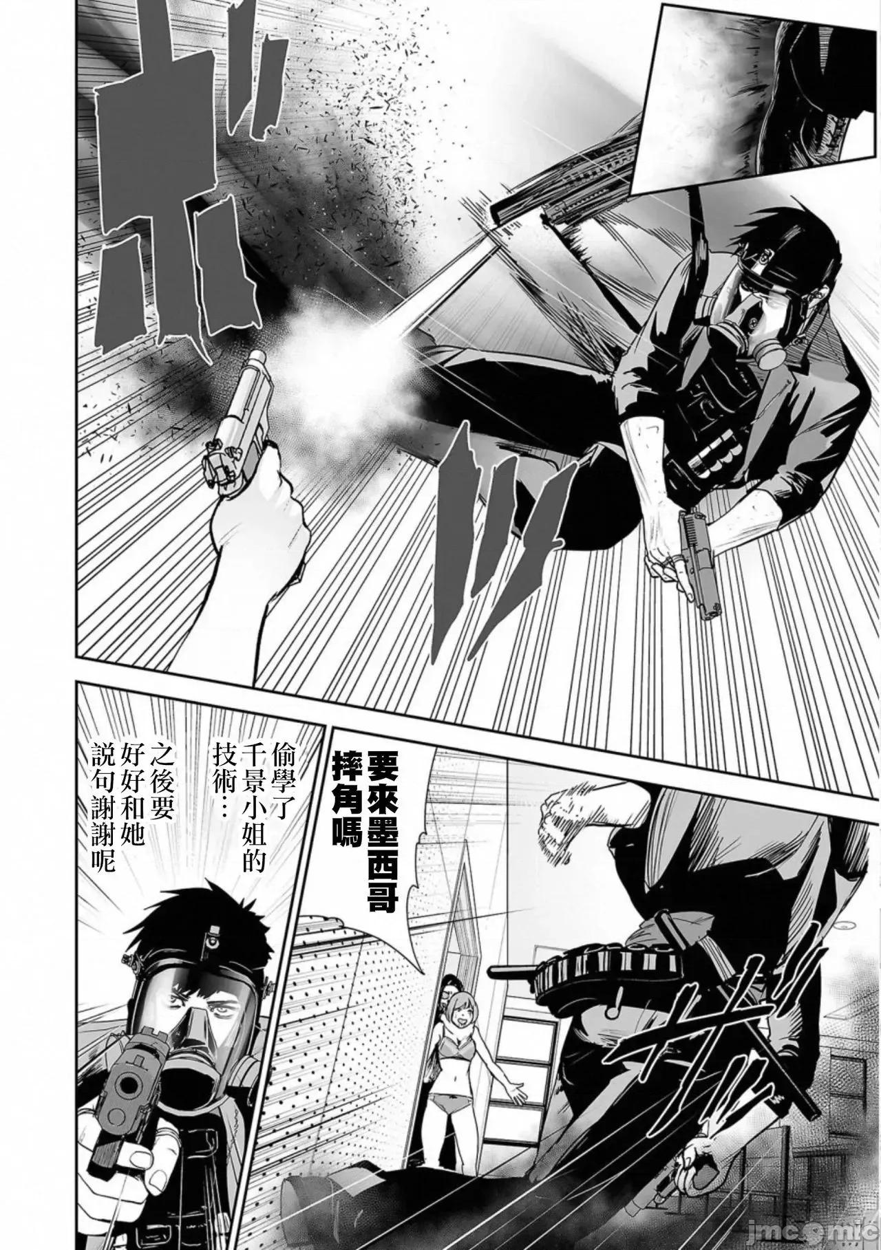 终の退魔师―エンダーガイスター 终の退魔师 48 第17页