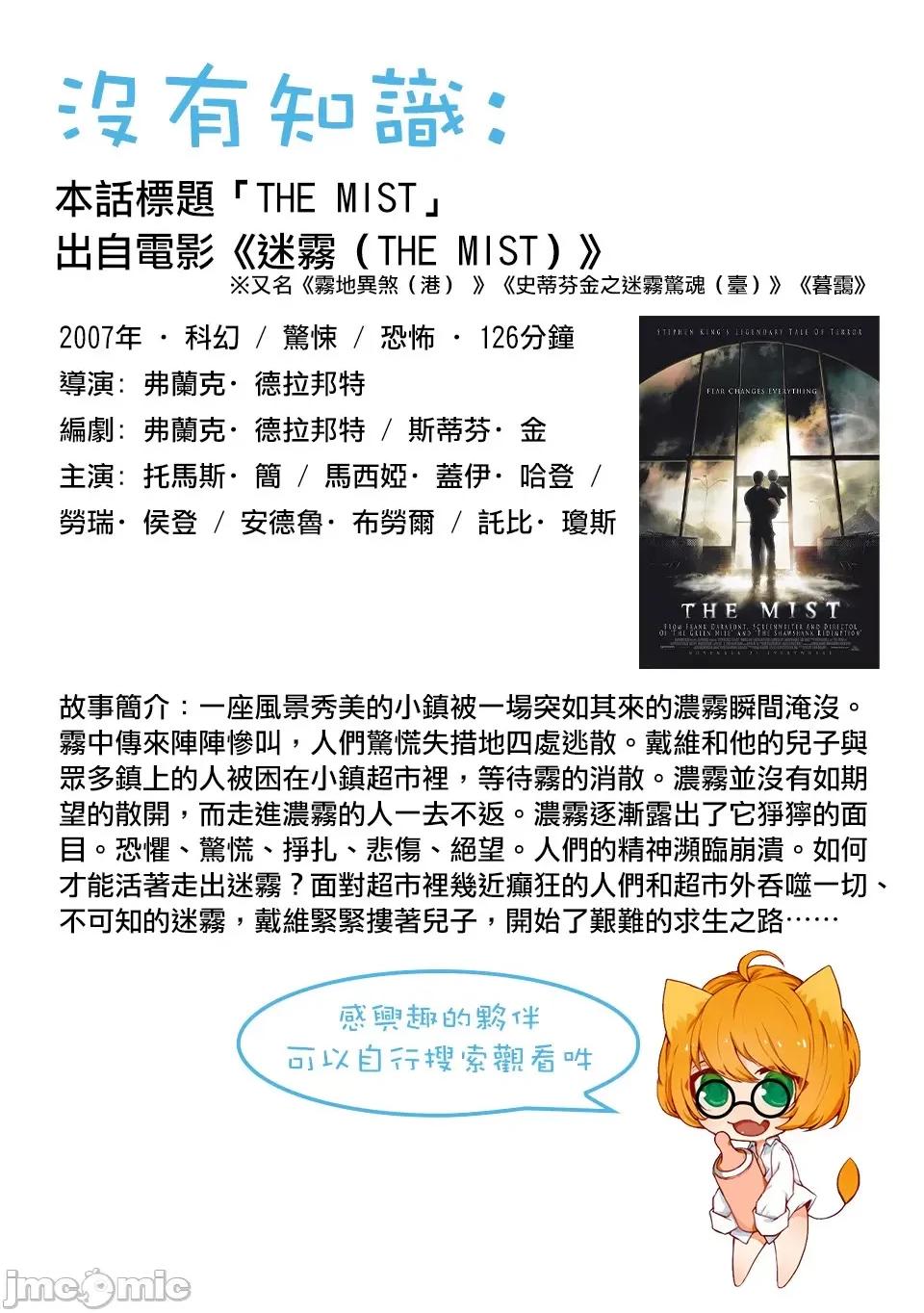 终の退魔师―エンダーガイスター 终の退魔师 48 第20页