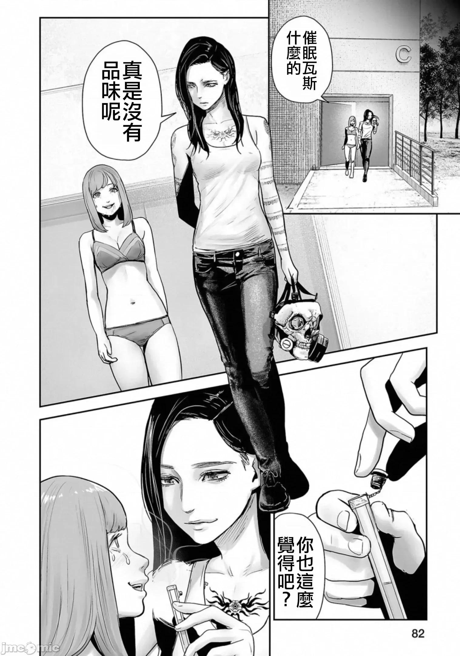 终の退魔师―エンダーガイスター 终の退魔师 49 第3页