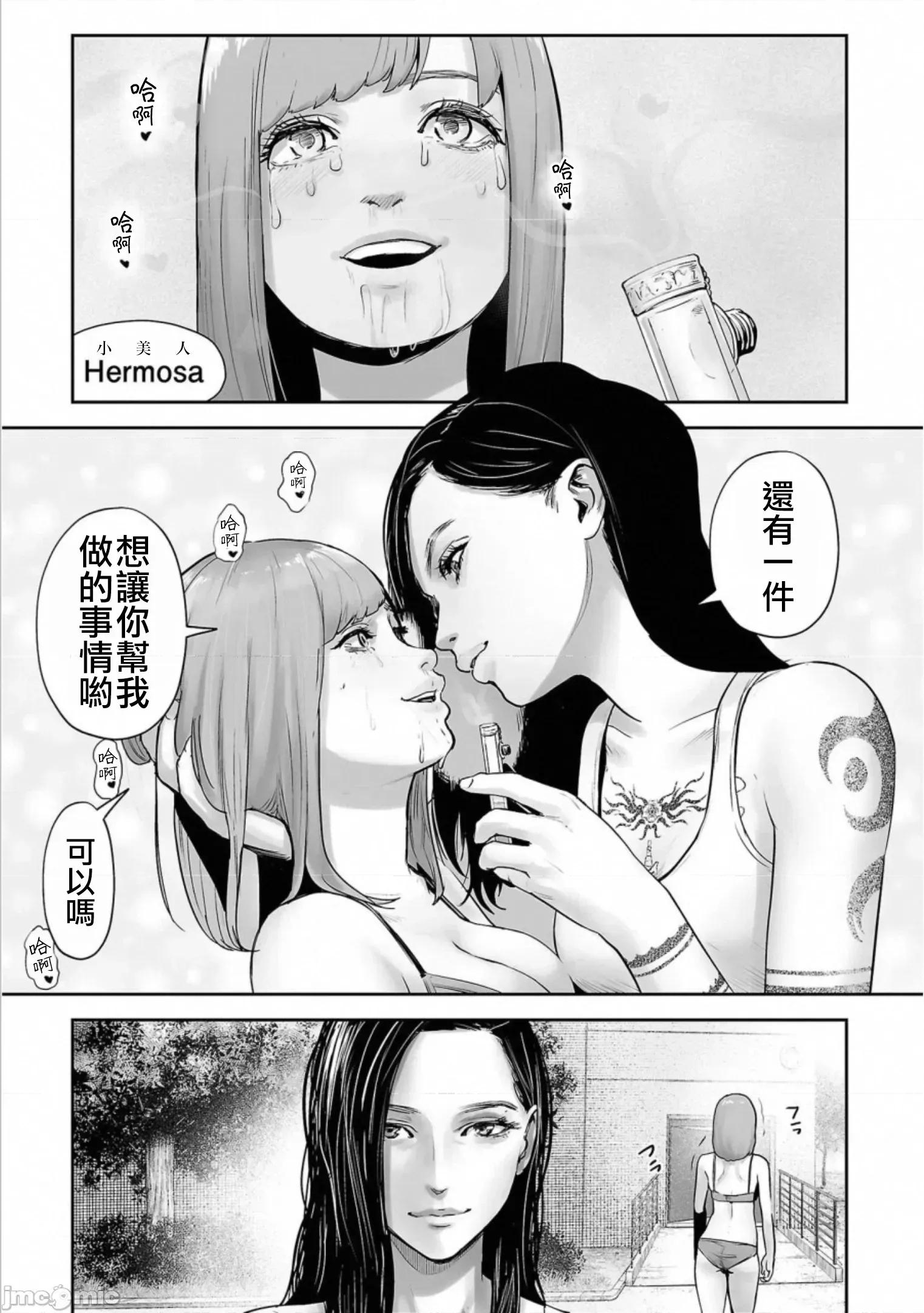 终の退魔师―エンダーガイスター 终の退魔师 49 第4页