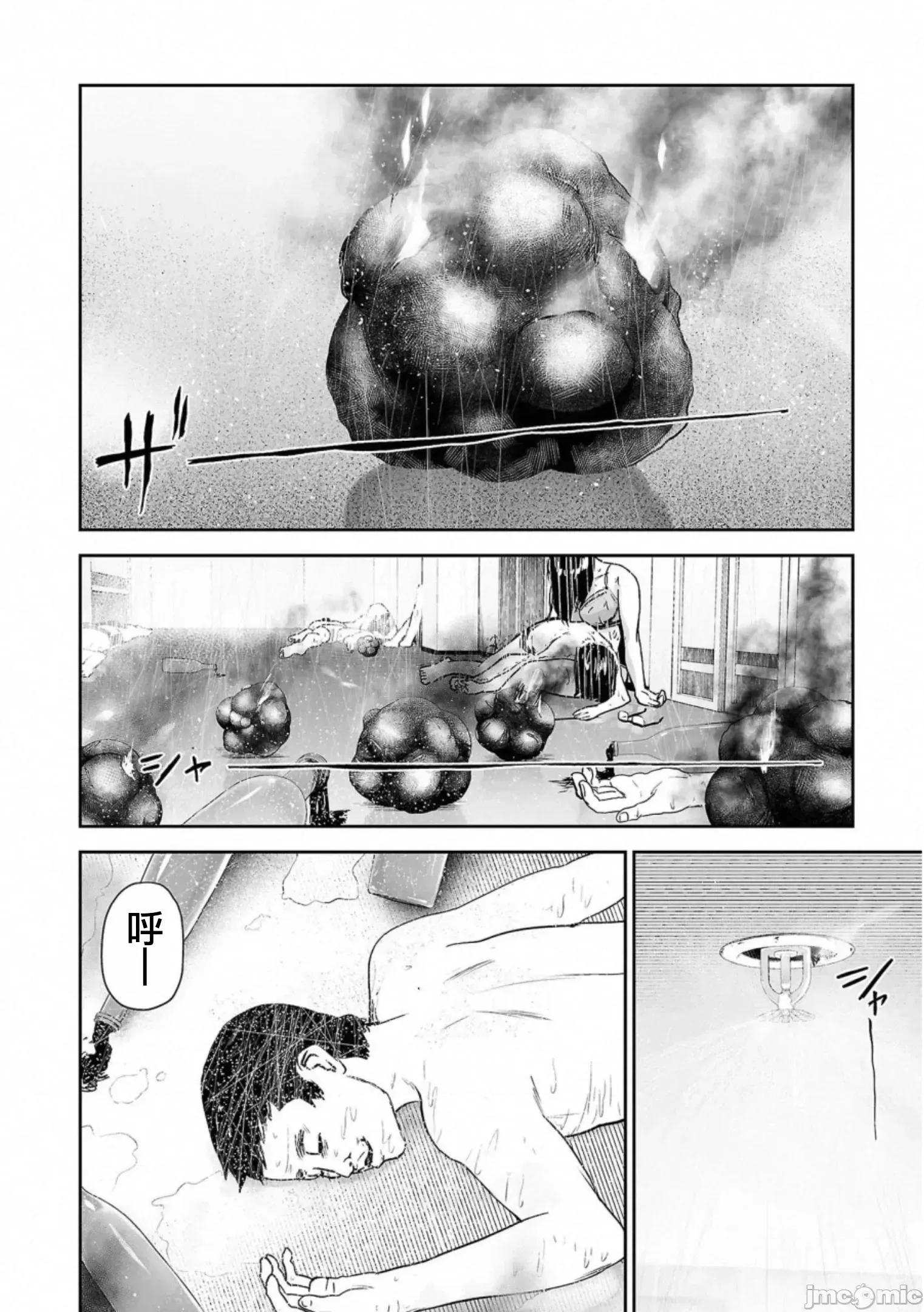 终の退魔师―エンダーガイスター 终の退魔师 49 第9页