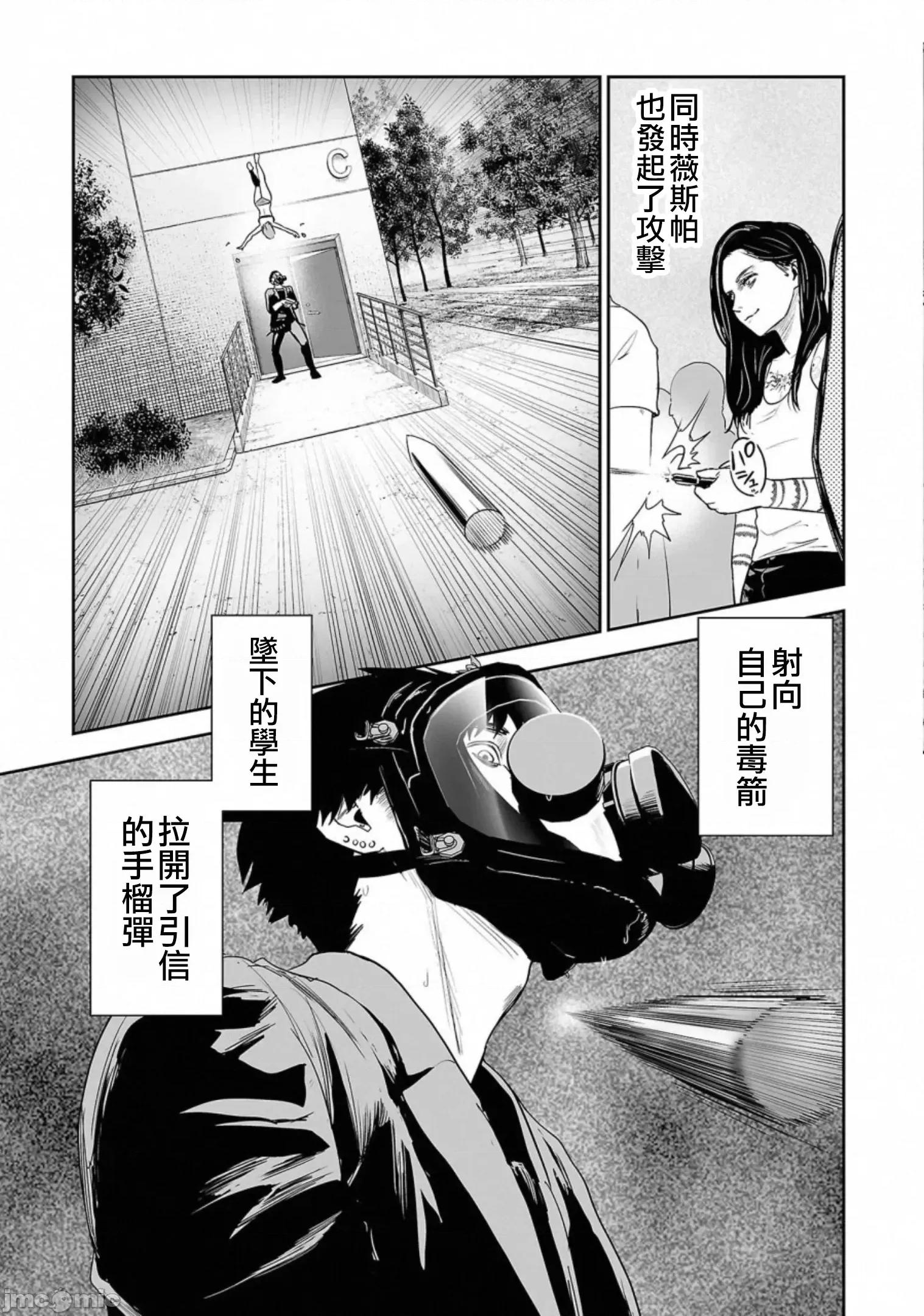 终の退魔师―エンダーガイスター 终の退魔师 49 第14页