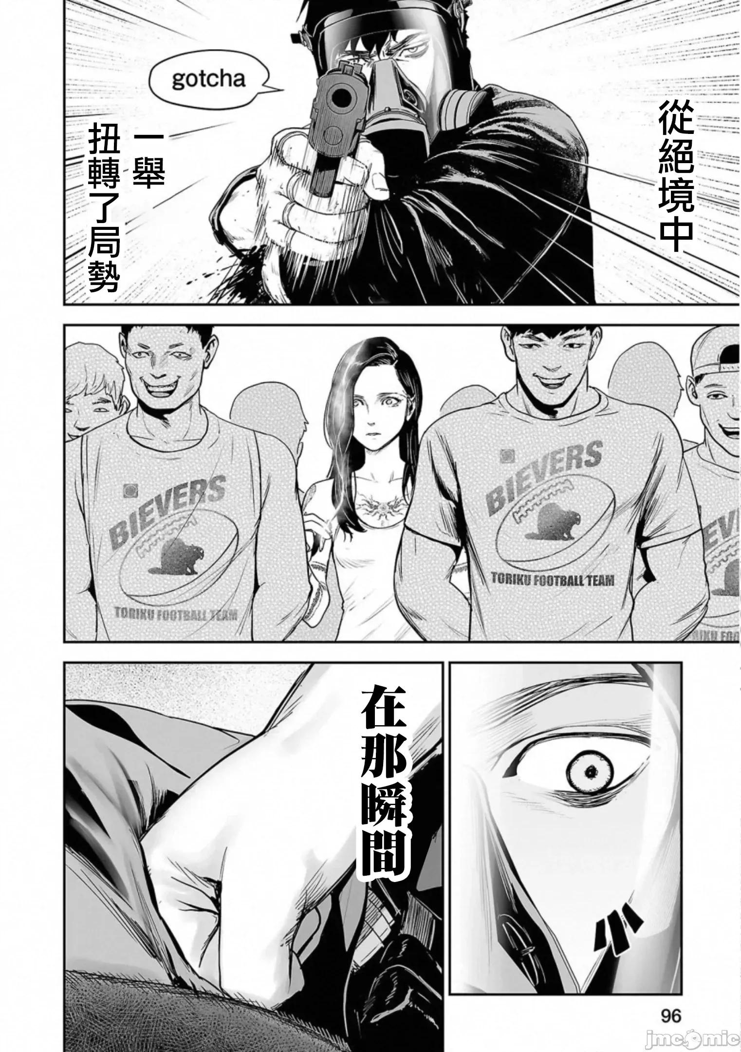 终の退魔师―エンダーガイスター 终の退魔师 49 第17页